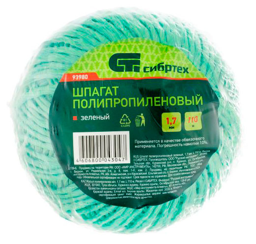 Изображение товара Шпагат «Сибртех» полипропиленовый зеленый, 110 м х 1,7 мм