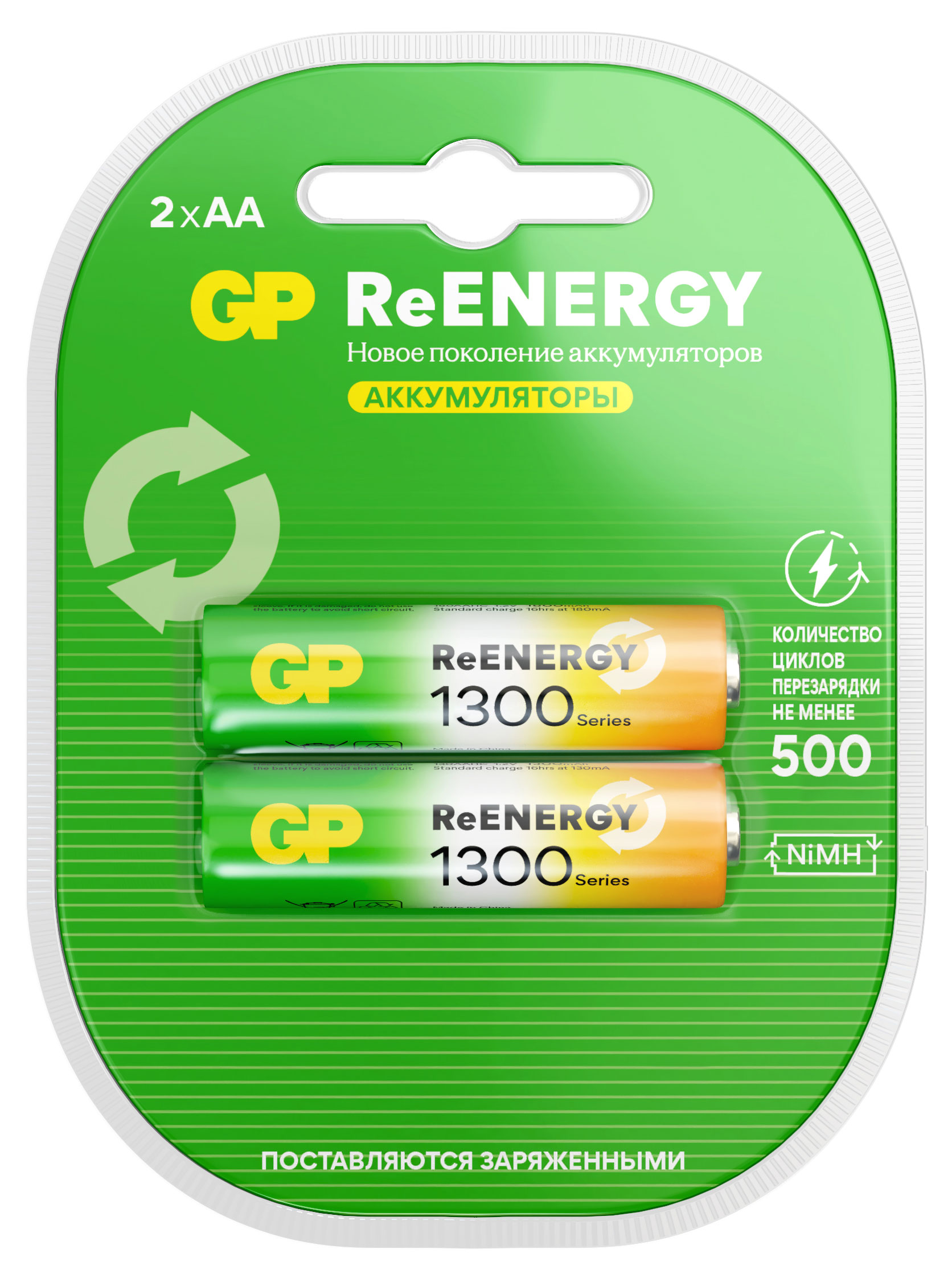 Изображение товара Аккумуляторы GP Rechargeable AA 1300 мАч (2 шт) - NiMH, 1, 2 В, палочки