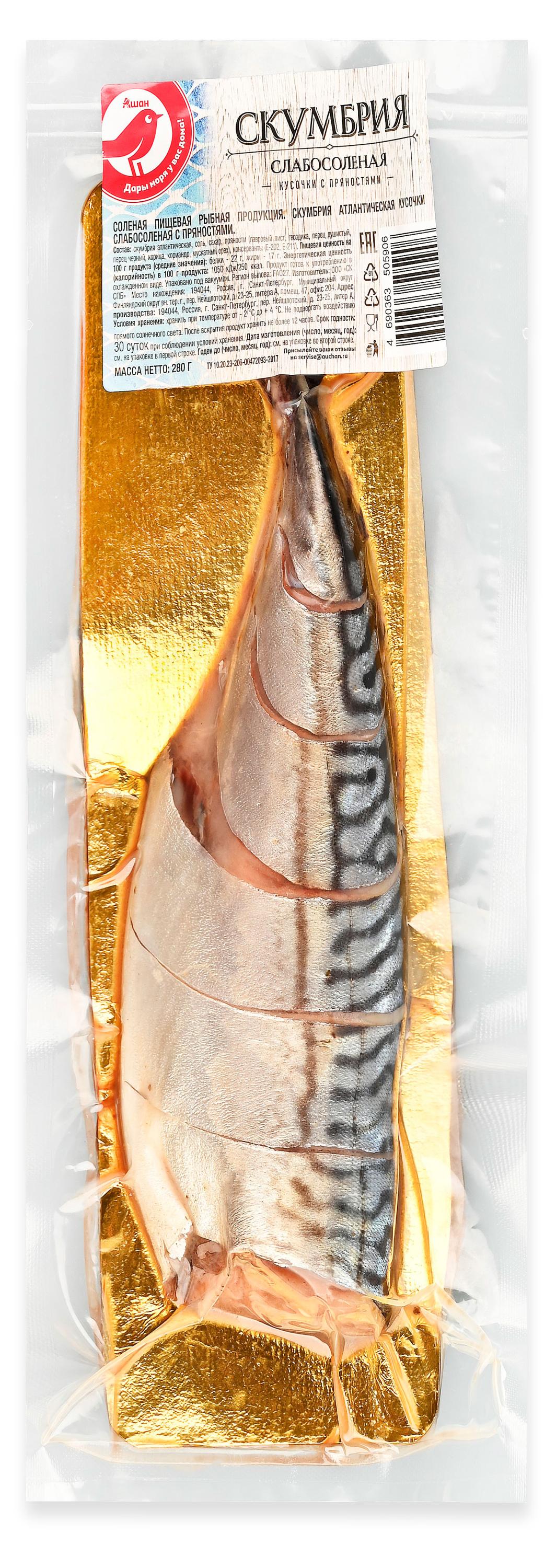 Изображение товара Рыба Красная птица Скумбрия слабосоленая без головы кусочки 280 г