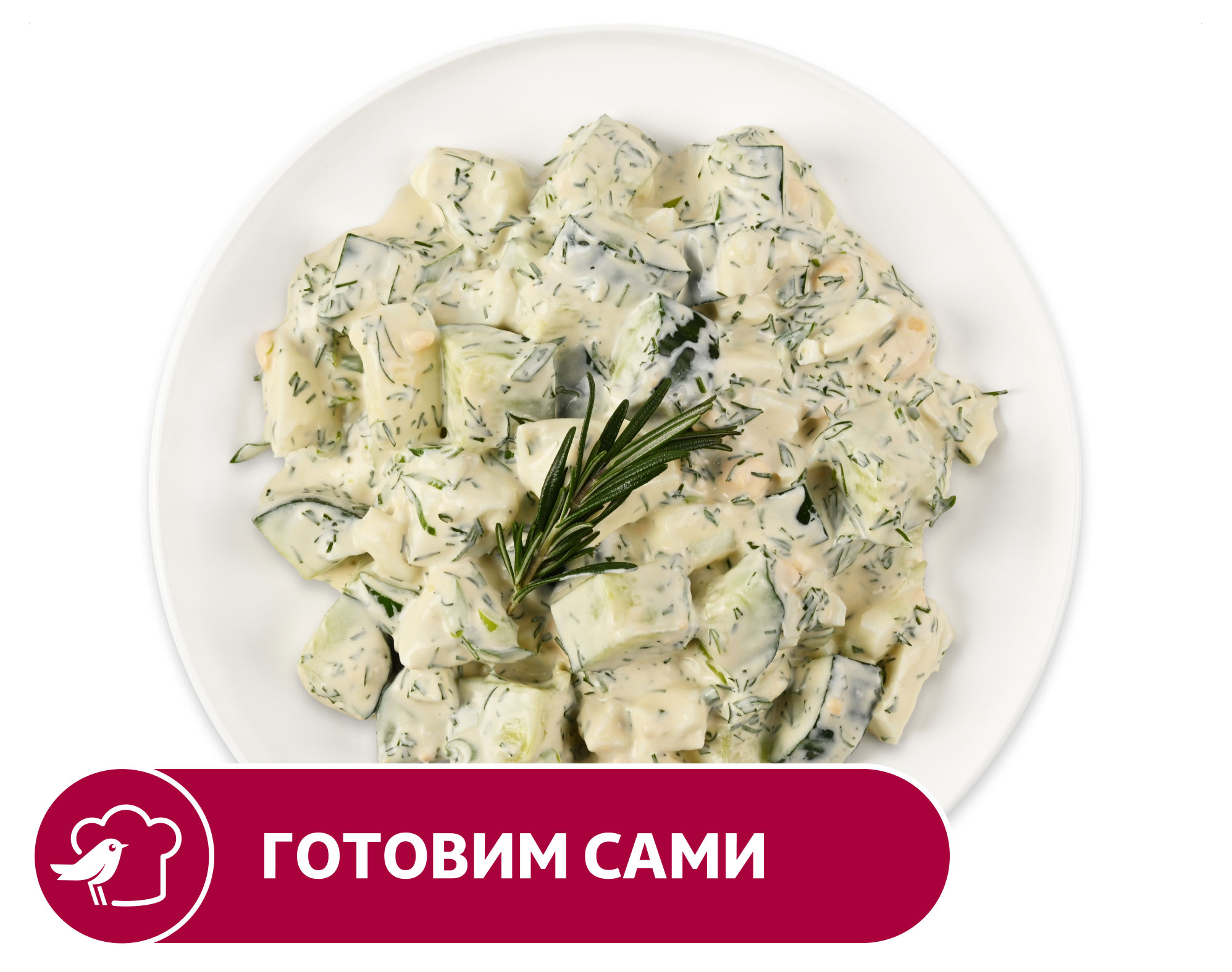 Изображение товара Салат АШАН из огурцов с яйцом, вес