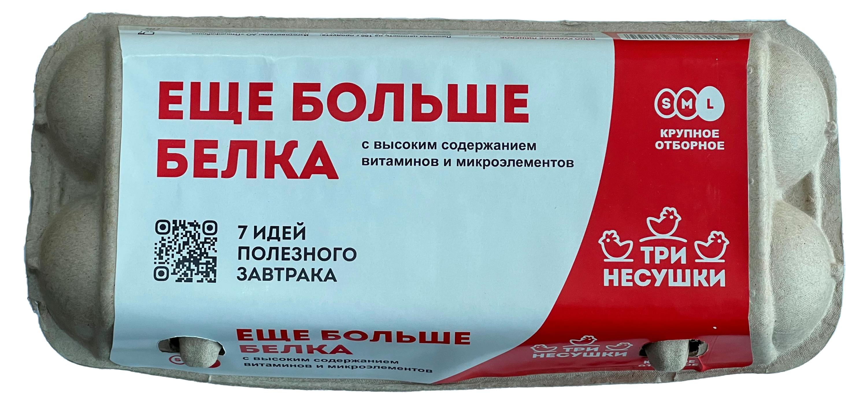 Изображение товара Куриные яйца Три несушки СО белое 10 шт высочайшее качество