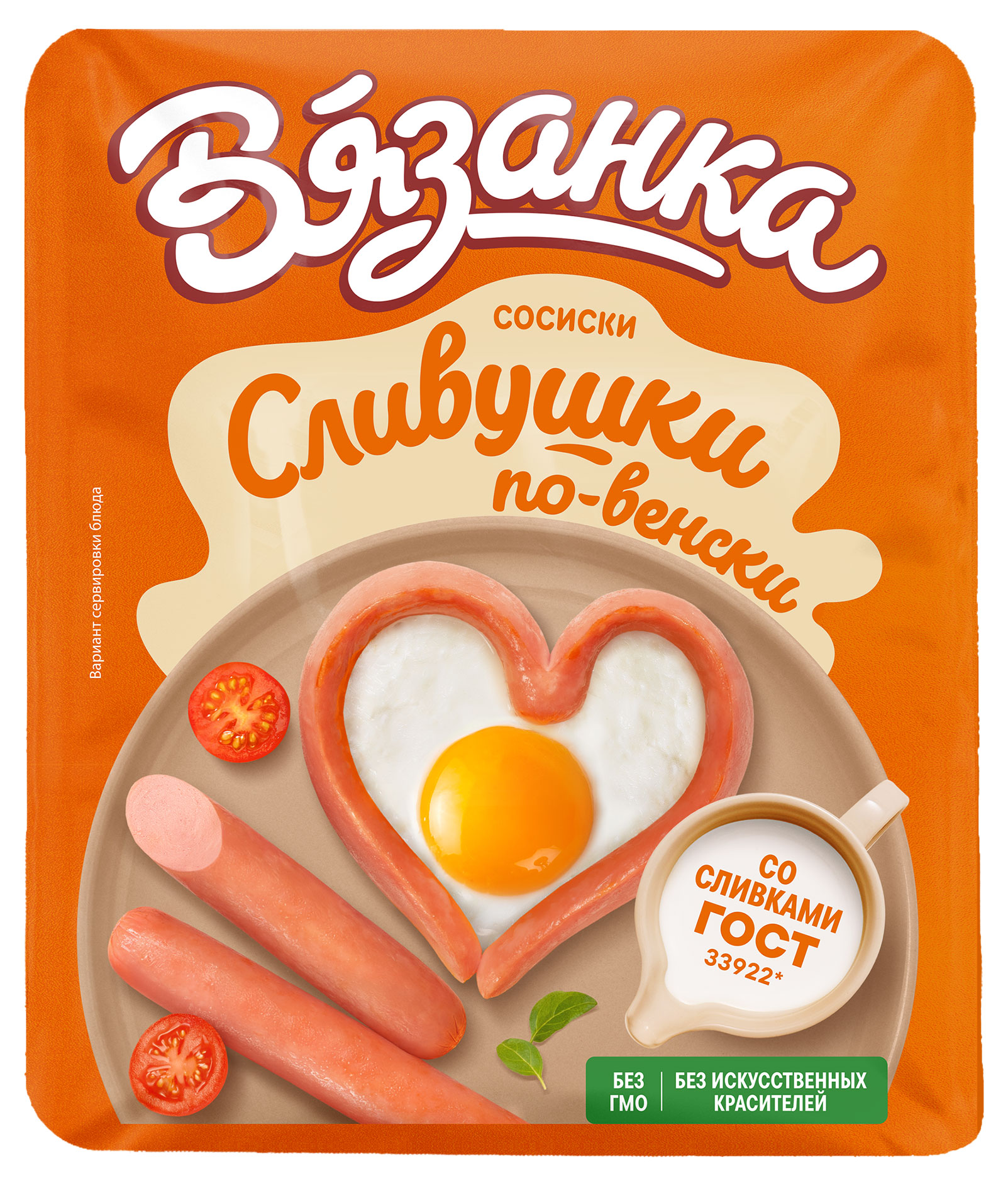 Изображение товара Сосиски «Вязанка» Сливушки по-венски, 300 г
