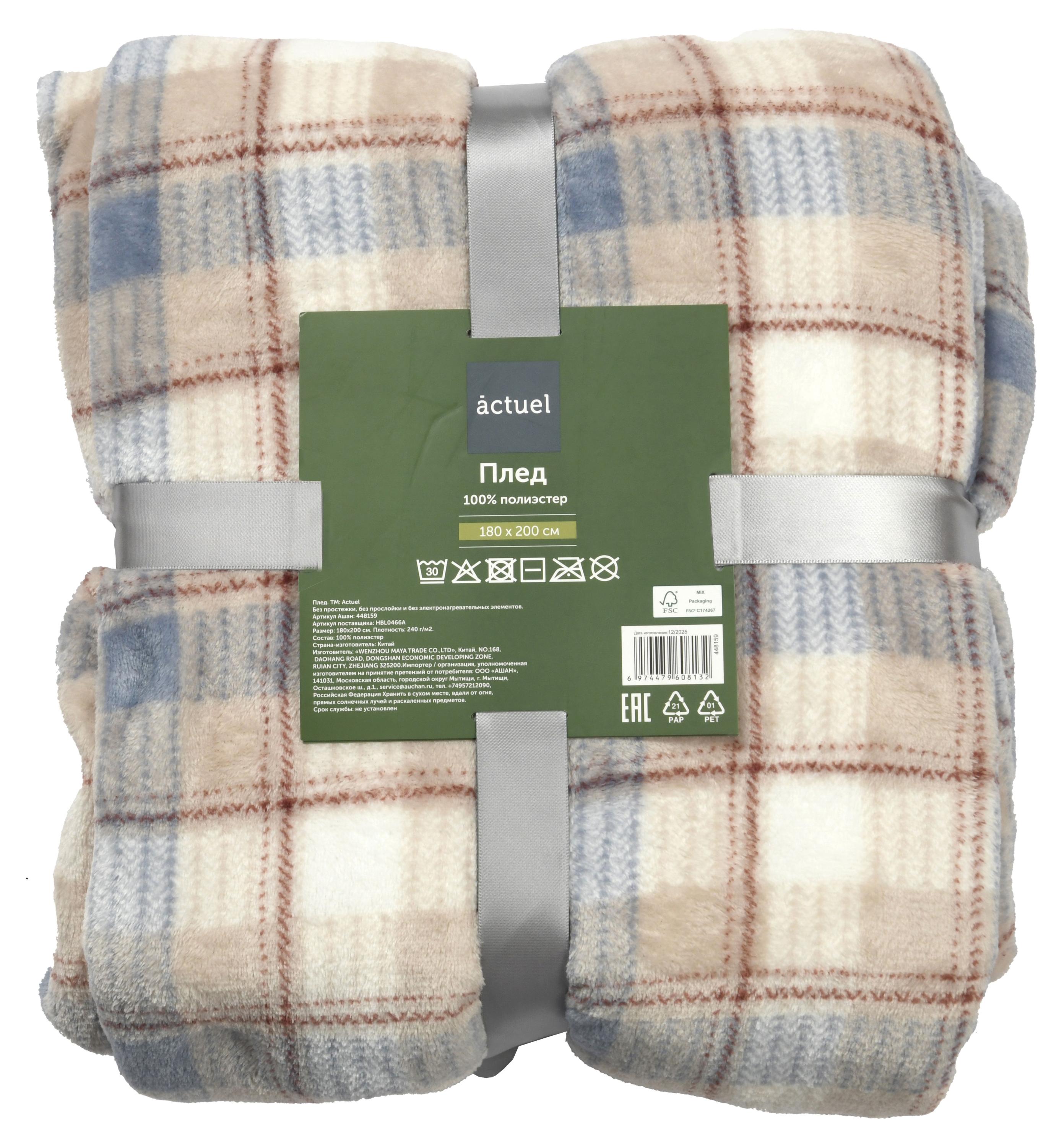 Изображение товара Плед Actuel флисовый в клетку, 180х200 см