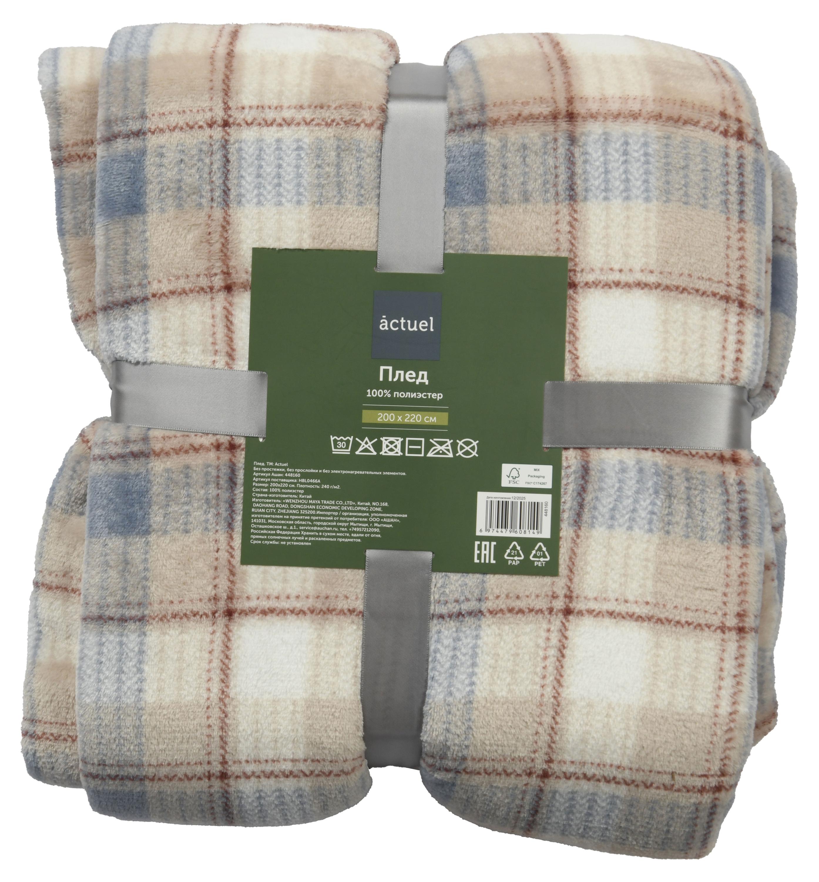 Изображение товара Плед Actuel флисовый в клетку, 200х220 см
