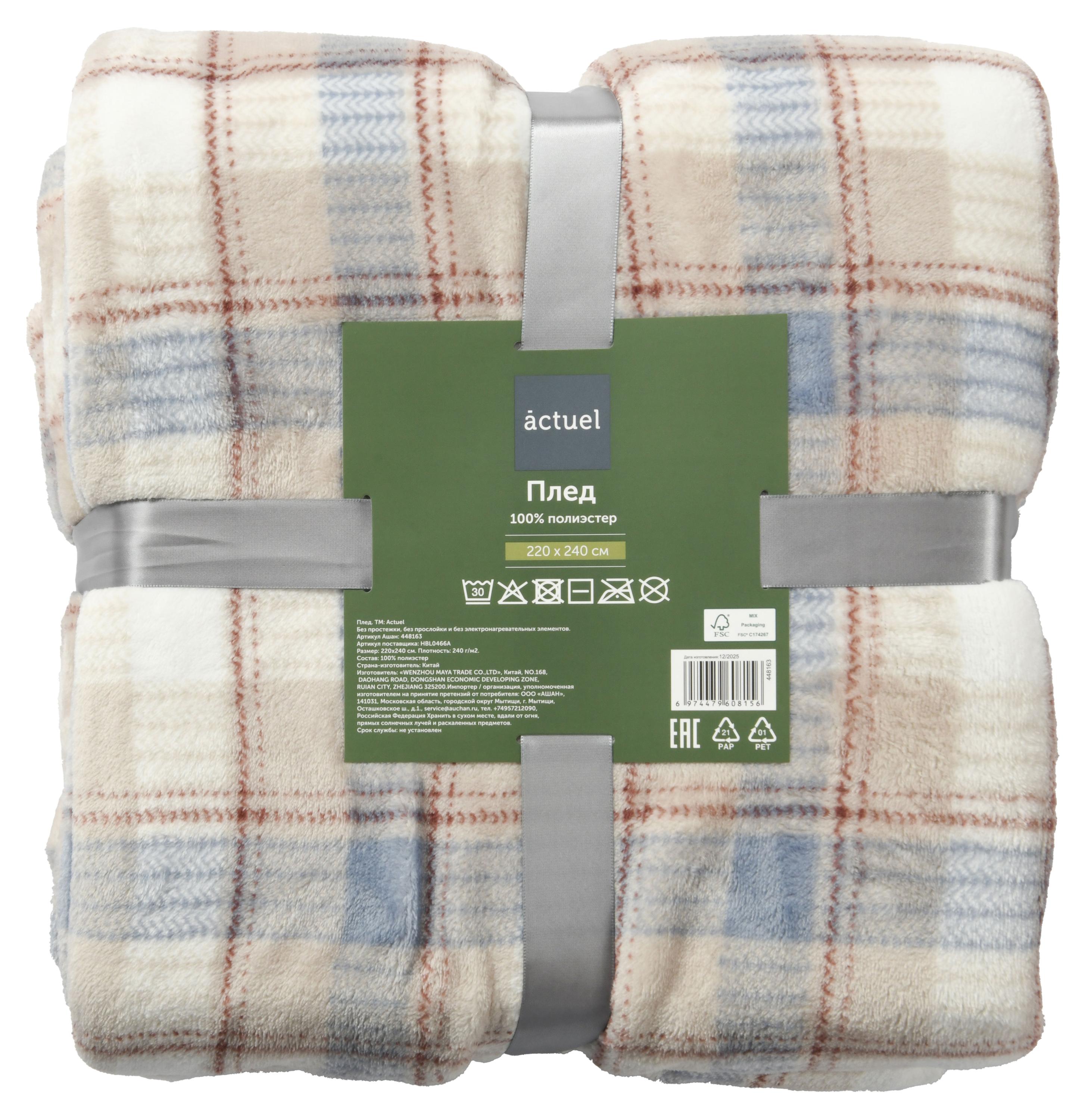 

Плед Actuel флисовый в клетку, 220х240 ми