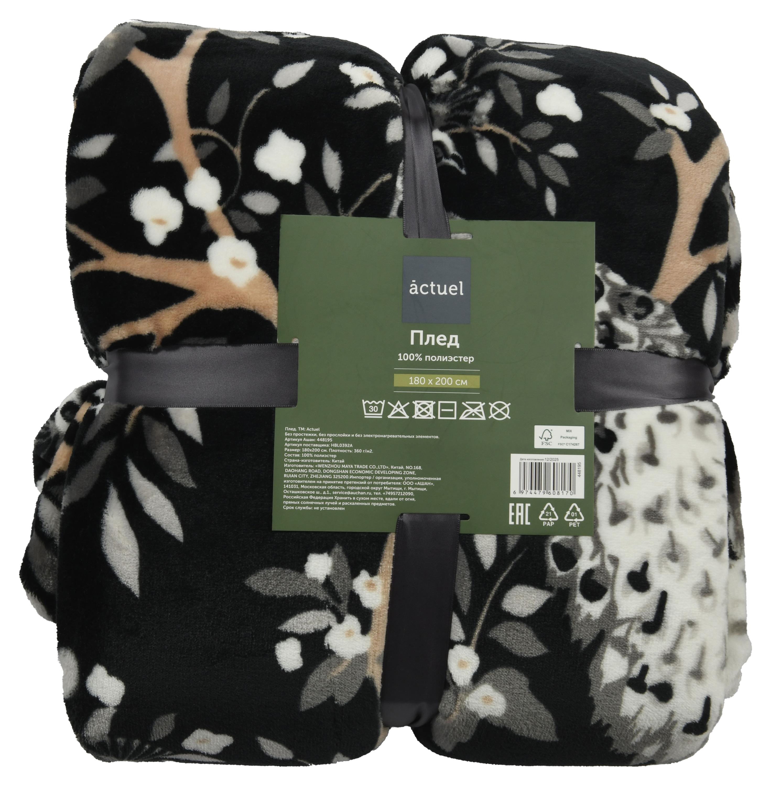 Изображение товара Плед Actuel флисовый черный, 180х200 см