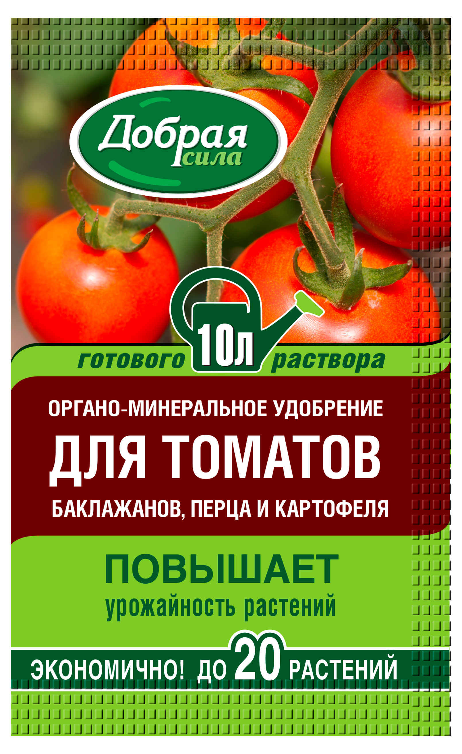 Изображение товара Удобрение органо-минеральное «Добрая сила» для томатов баклажанов перцев и картофеля, 100 мл