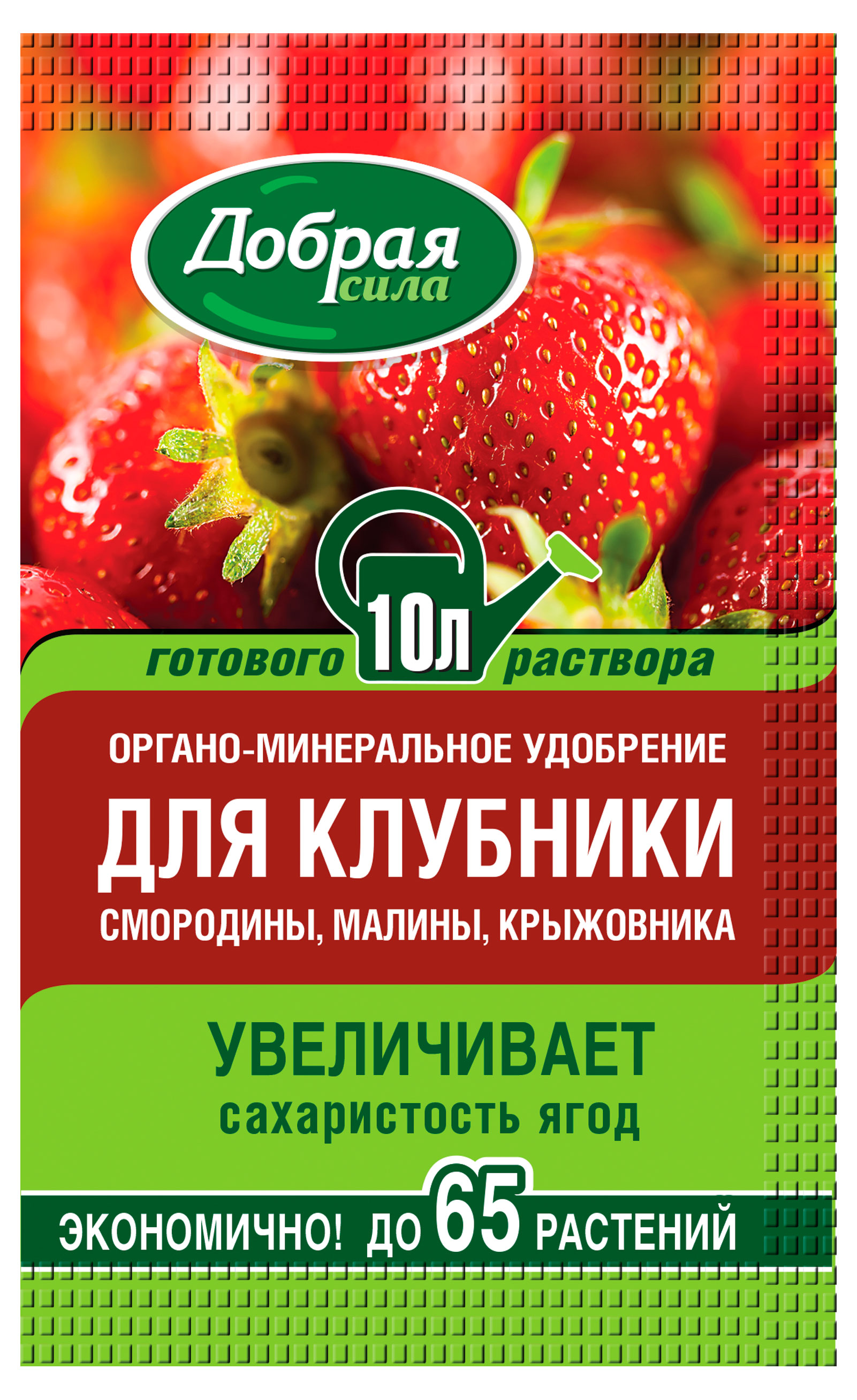 Изображение товара Удобрение органо-минеральное «Добрая сила» для клубники смородины малины крыжовника, 100 мл