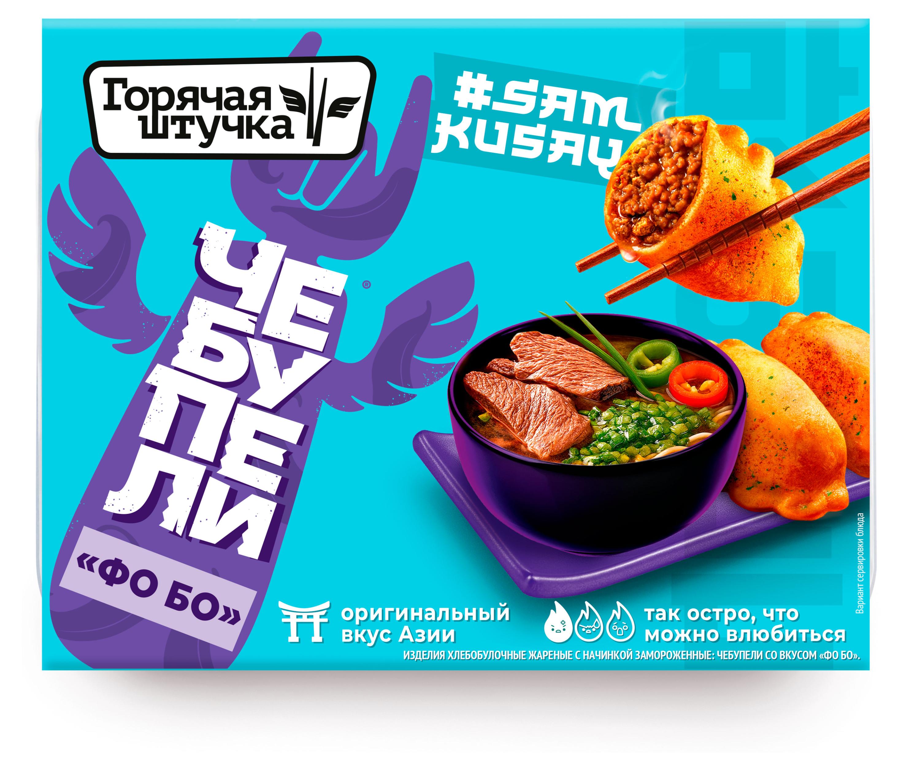 Изображение товара Чебупели «Горячая штучка» Фо Бо замороженные, 220 г