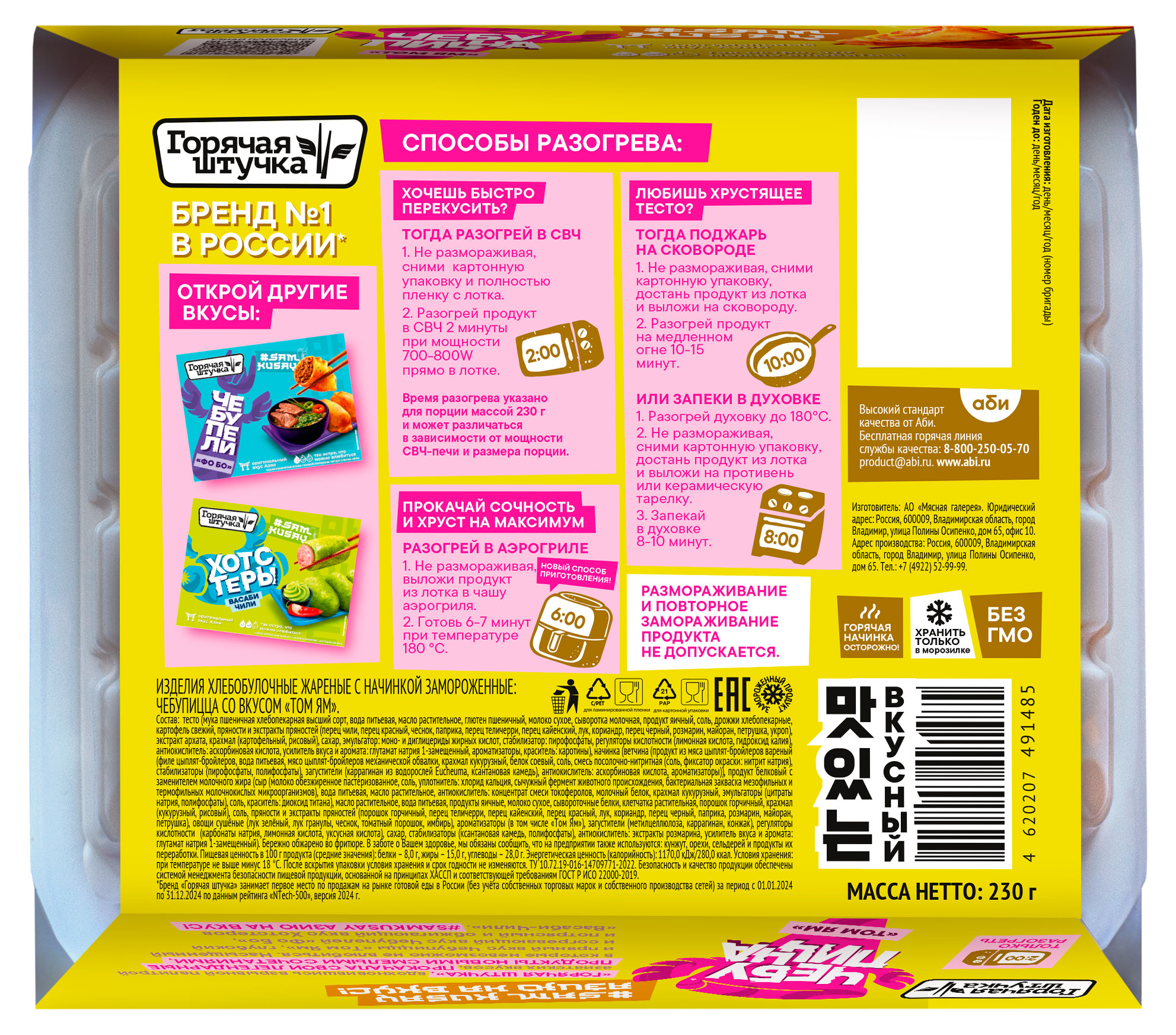 Превью изображения товара