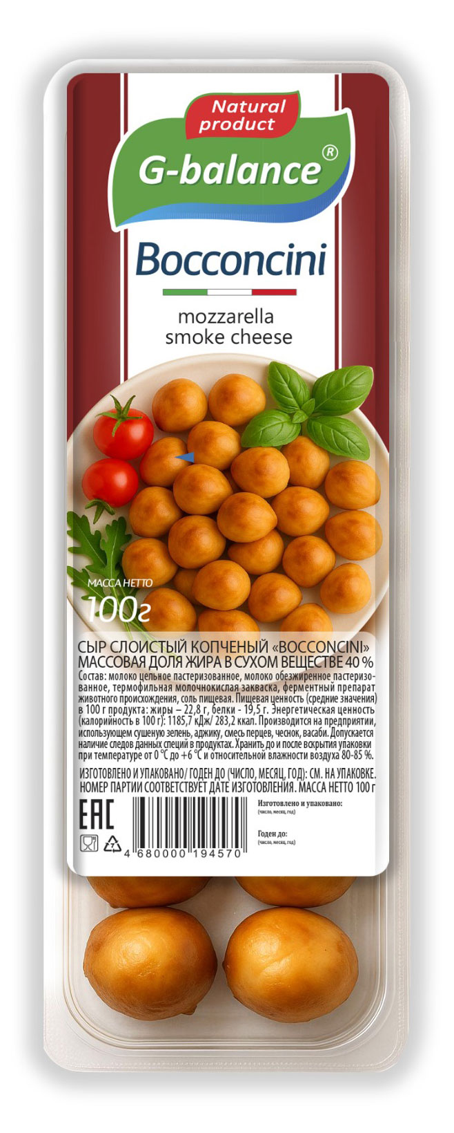 Изображение товара Сыр мягкий копченый Bocconcini Бокончини G-balance 40% БЗМЖ, 100 г