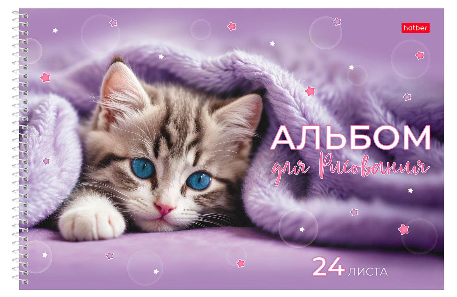 Изображение товара Альбом для рисования Hatber Нежные мечты на гребне А4, 24 л 1 шт в ассортименте