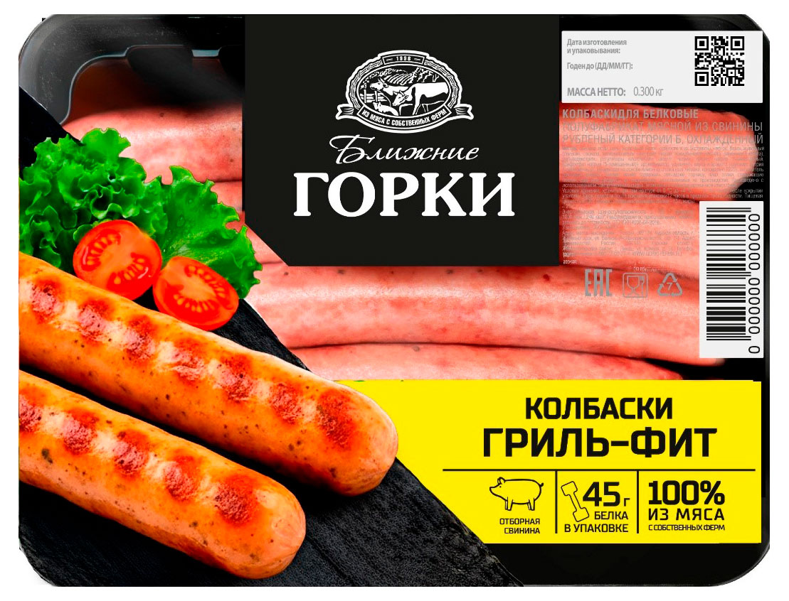 Изображение товара Колбаски свиные «Ближние горки» гриль-фит охлажденные, 300 г