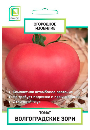 Изображение товара Семена «Поиск» Томат Волгоградские зори, 1 г