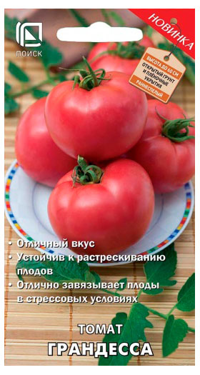 Изображение товара Семена «Поиск» Томат Грандесса, 0,1 г