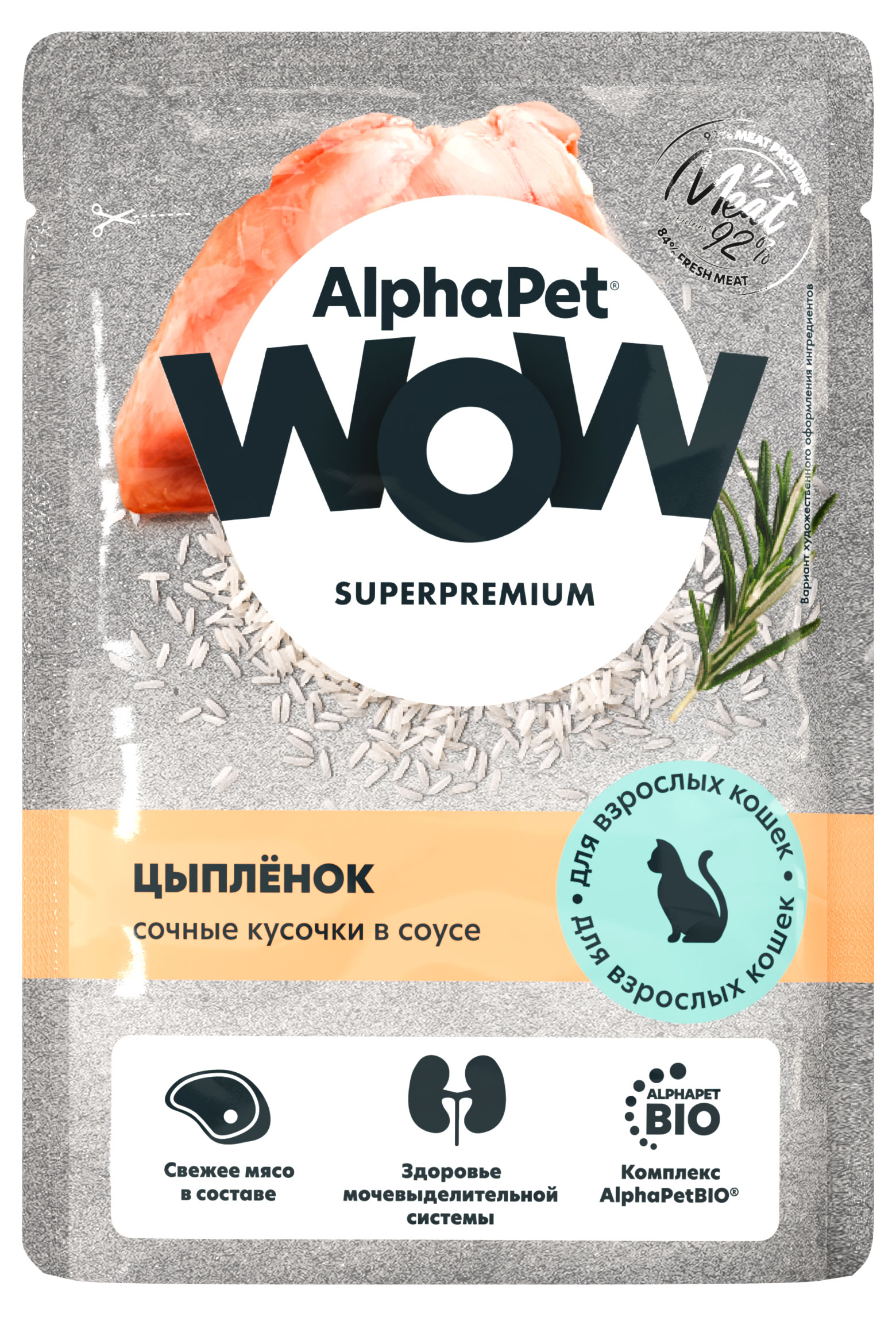 

Корм влажный для кошек Alphapet WOW Цыпленок сочные кусочки в соусе, 85 г