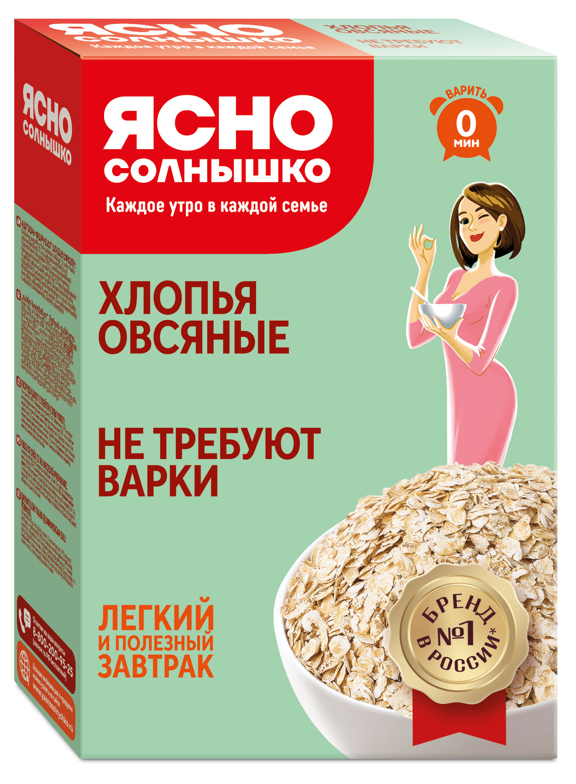 Изображение товара Хлопья овсяные Ясно солнышко 400 г - двойное пропаривание, без варки