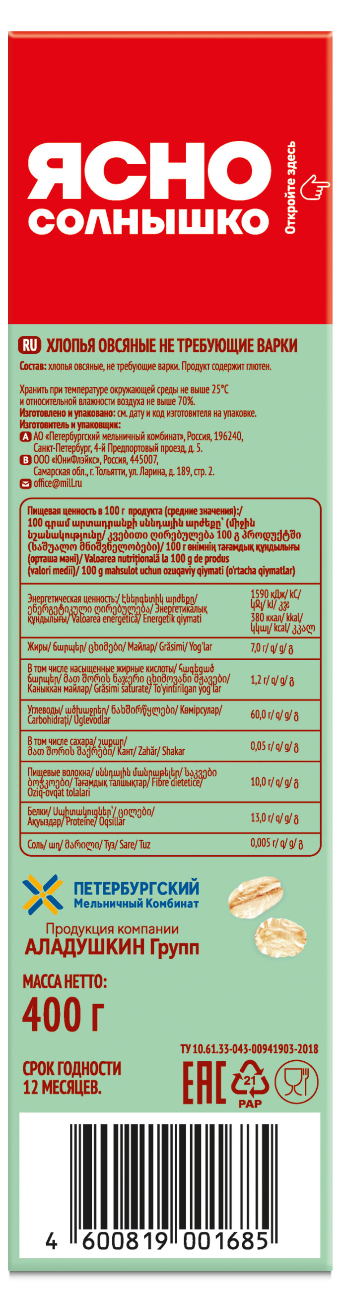 Превью изображения товара