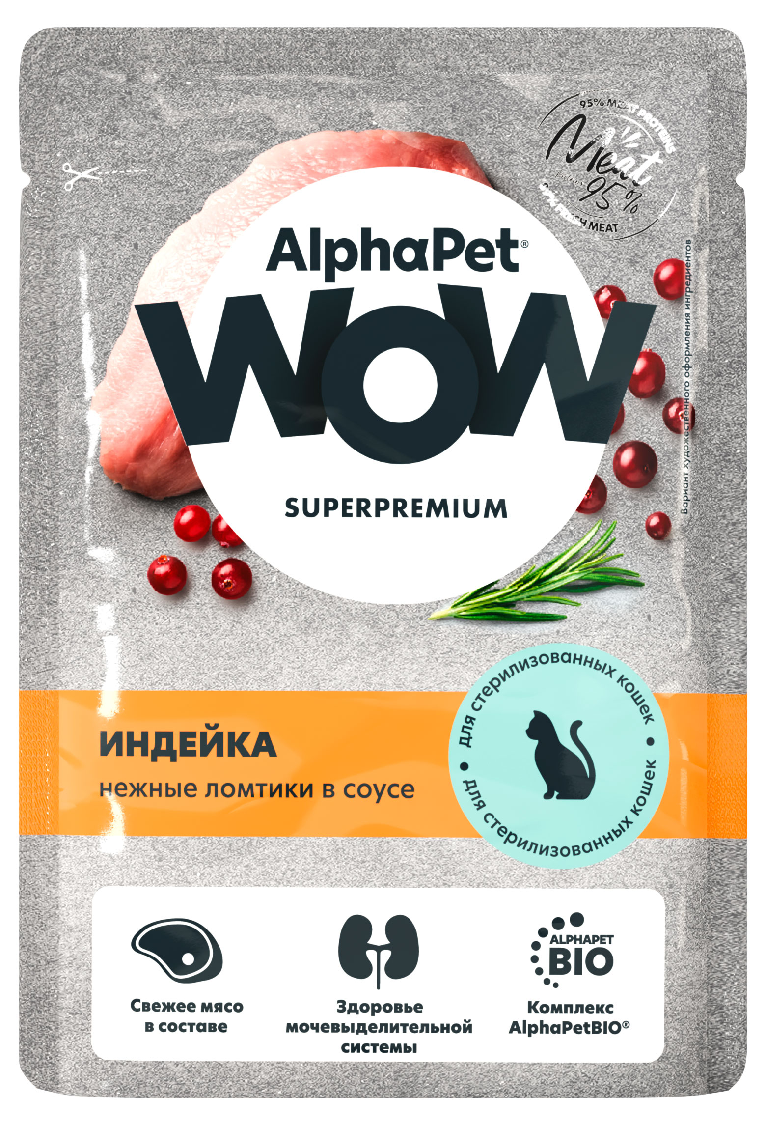 

Корм влажный для стерилизованных кошек Alphapet WOW индейка нежные ломтики в соусе, 85 г
