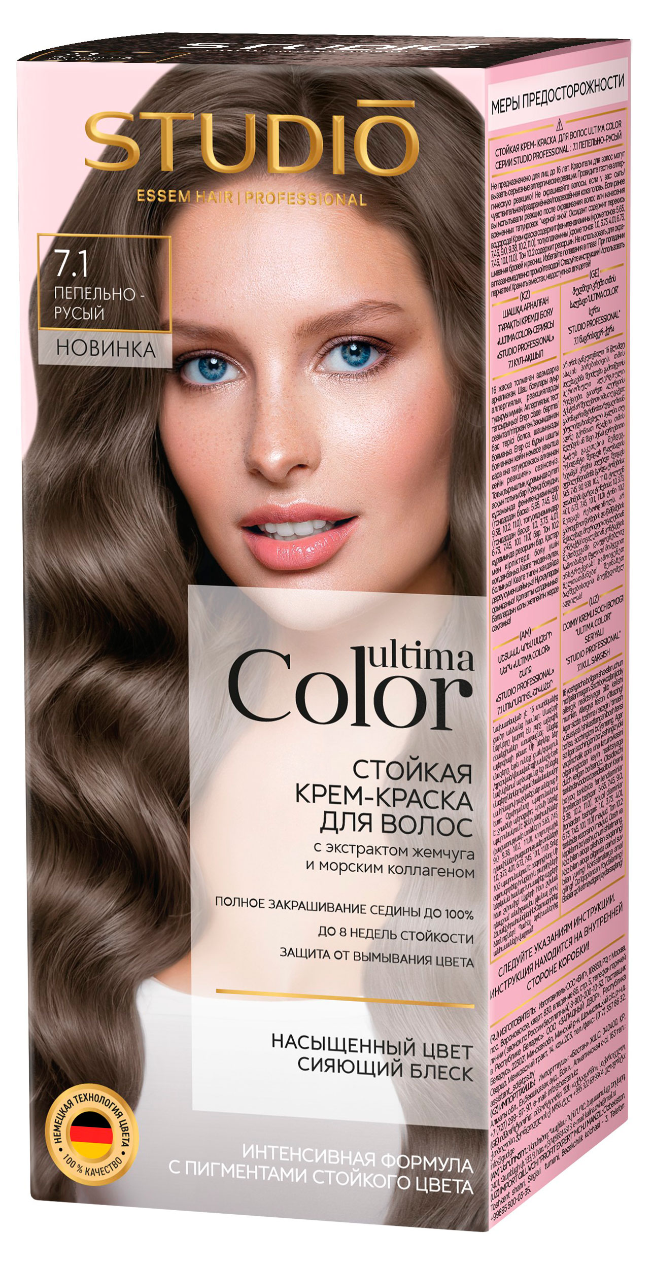 

Крем-краска для волос Studio Professional Ultima Color тон 7.1 Пепельно-русый, 137 г
