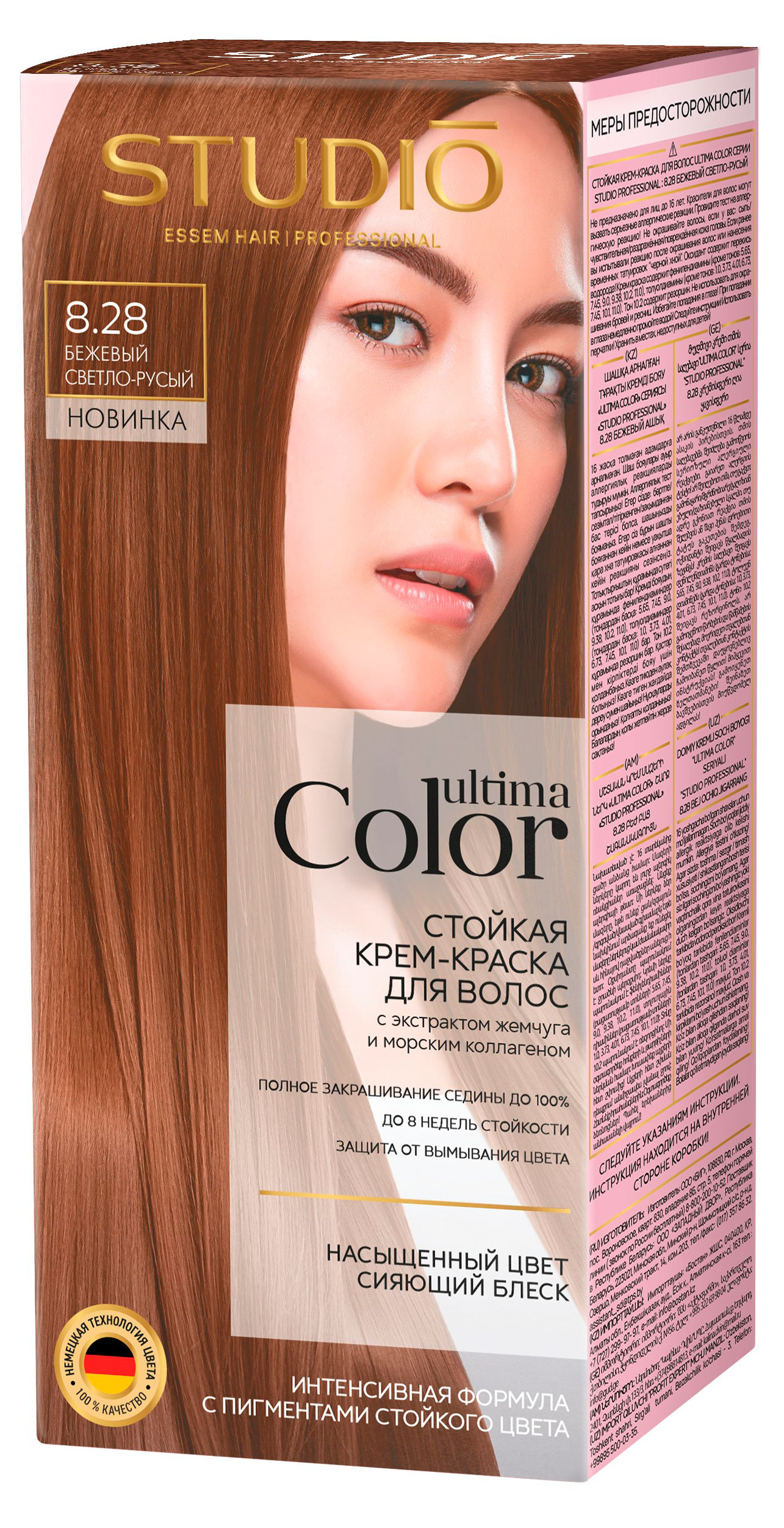 Изображение товара Крем-краска для волос Studio Professional Ultima Color 8.28 Бежевый светло-русый