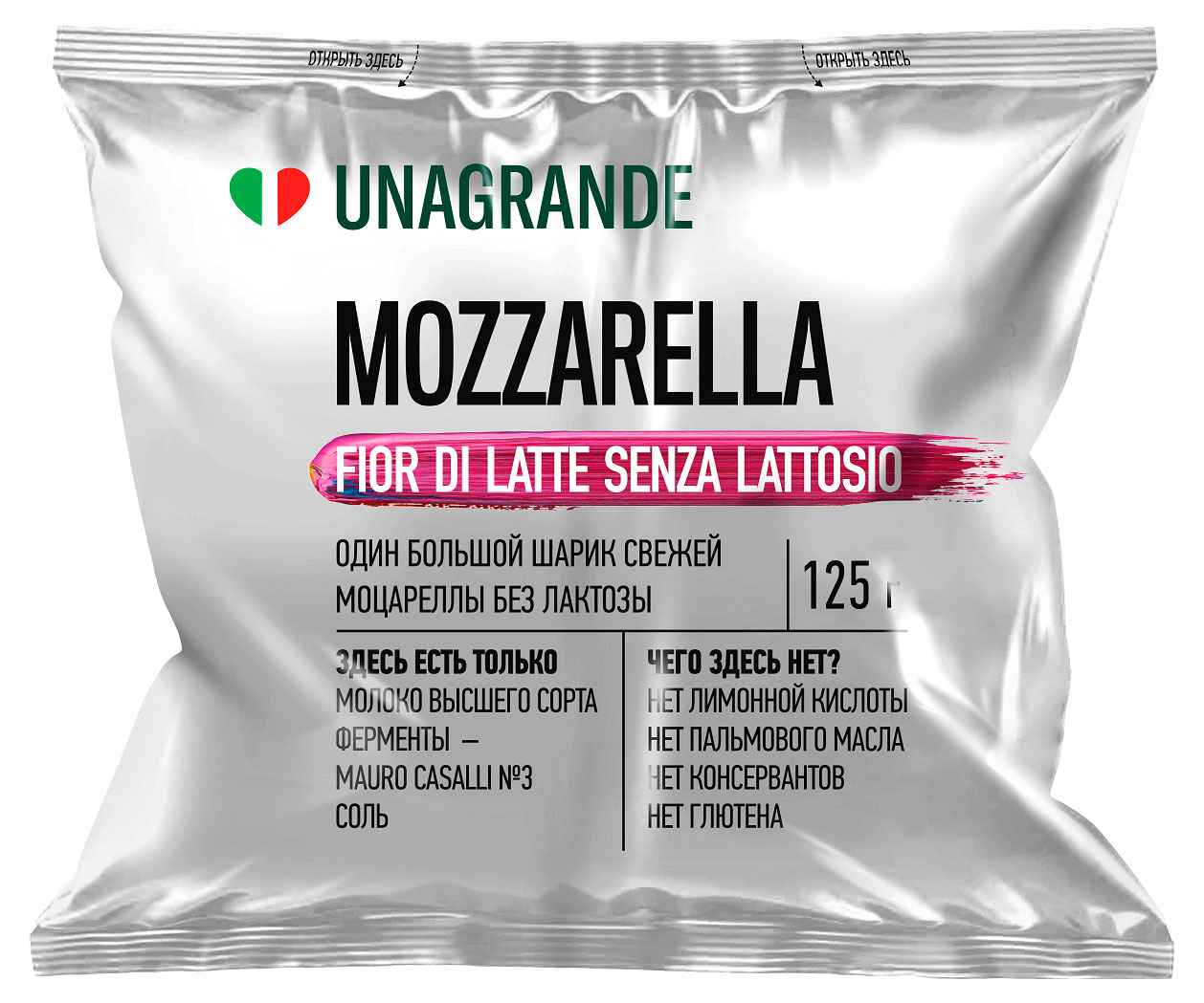 Изображение товара Сыр рассольный моцарелла Unagrande Fior di Latte без лактозы 45% БЗМЖ, 225 г