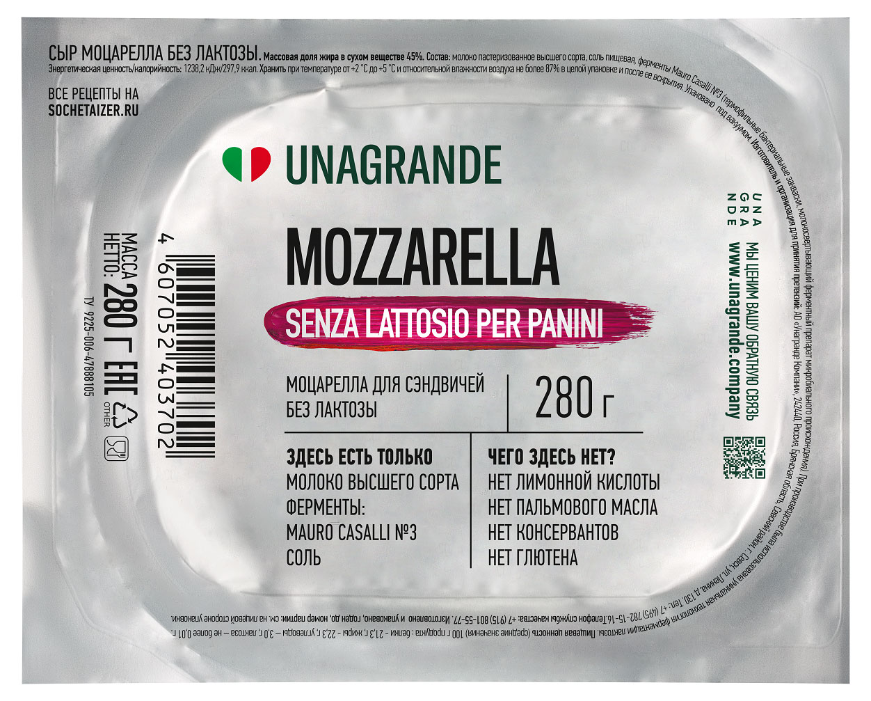 Изображение товара Сыр мягкий моцарелла для сэндвичей Unagrande Senza Lattosio Per Panini без лактозы 45% БЗМЖ, 280 г