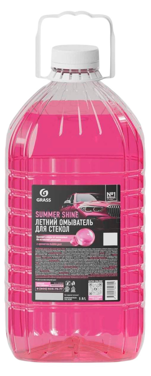 Изображение товара Жидкость стеклоомывателя Grass Summer Shine лятняя с ароматом бабл гам, 5 л