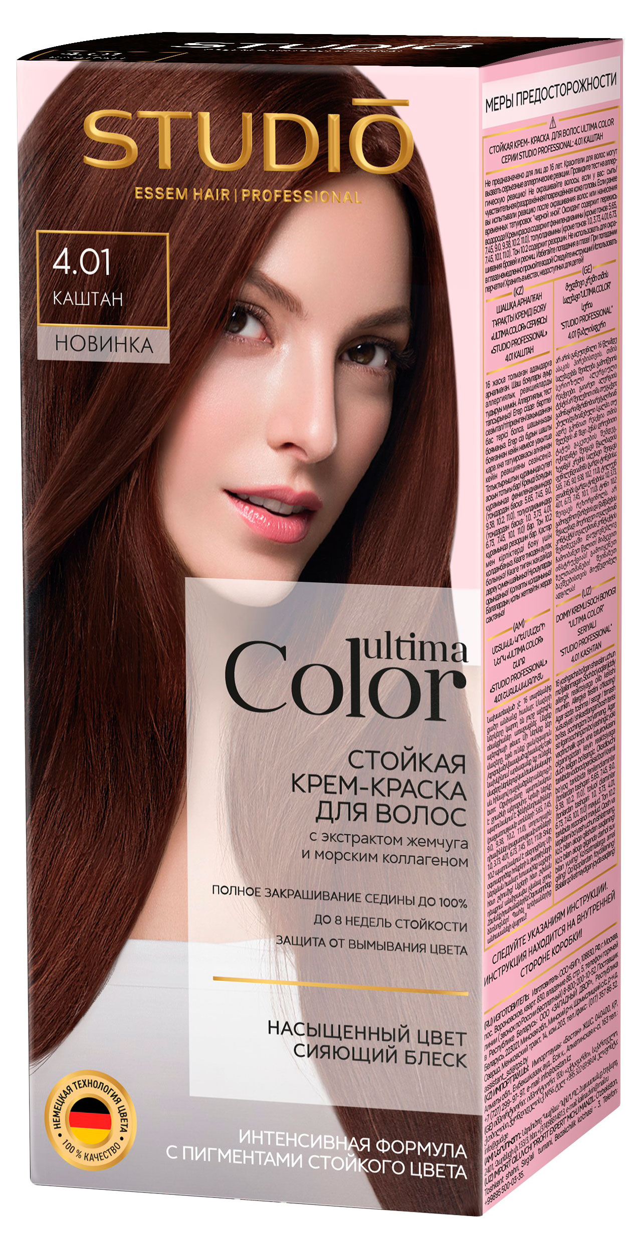 

Крем-краска для волос Studio Professional Ultima Color тон 4.01 Каштан, 137 г