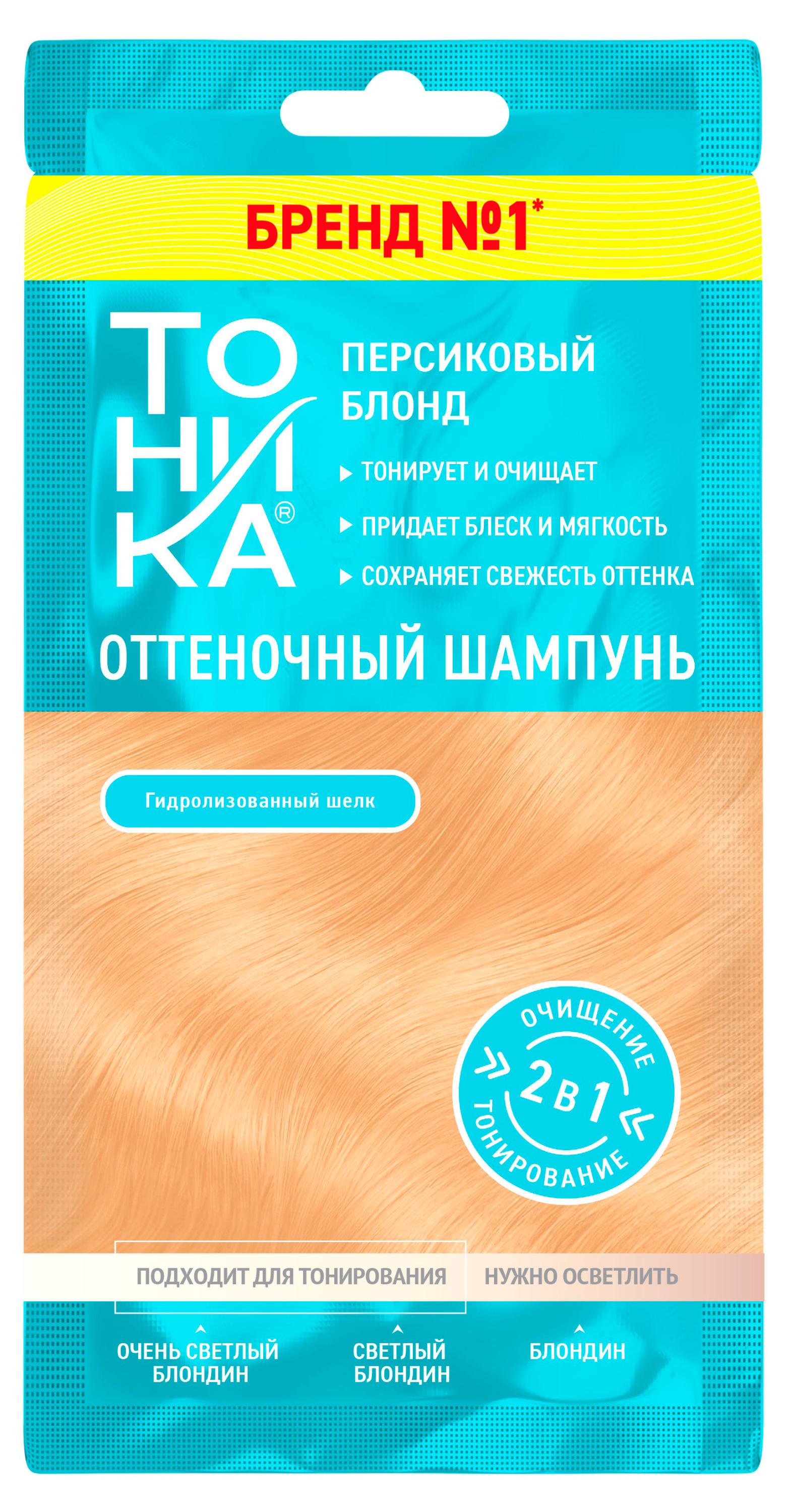 Изображение товара Шампунь оттеночный «Тоника» 2 в 1 Персиковый блонд, 25 мл