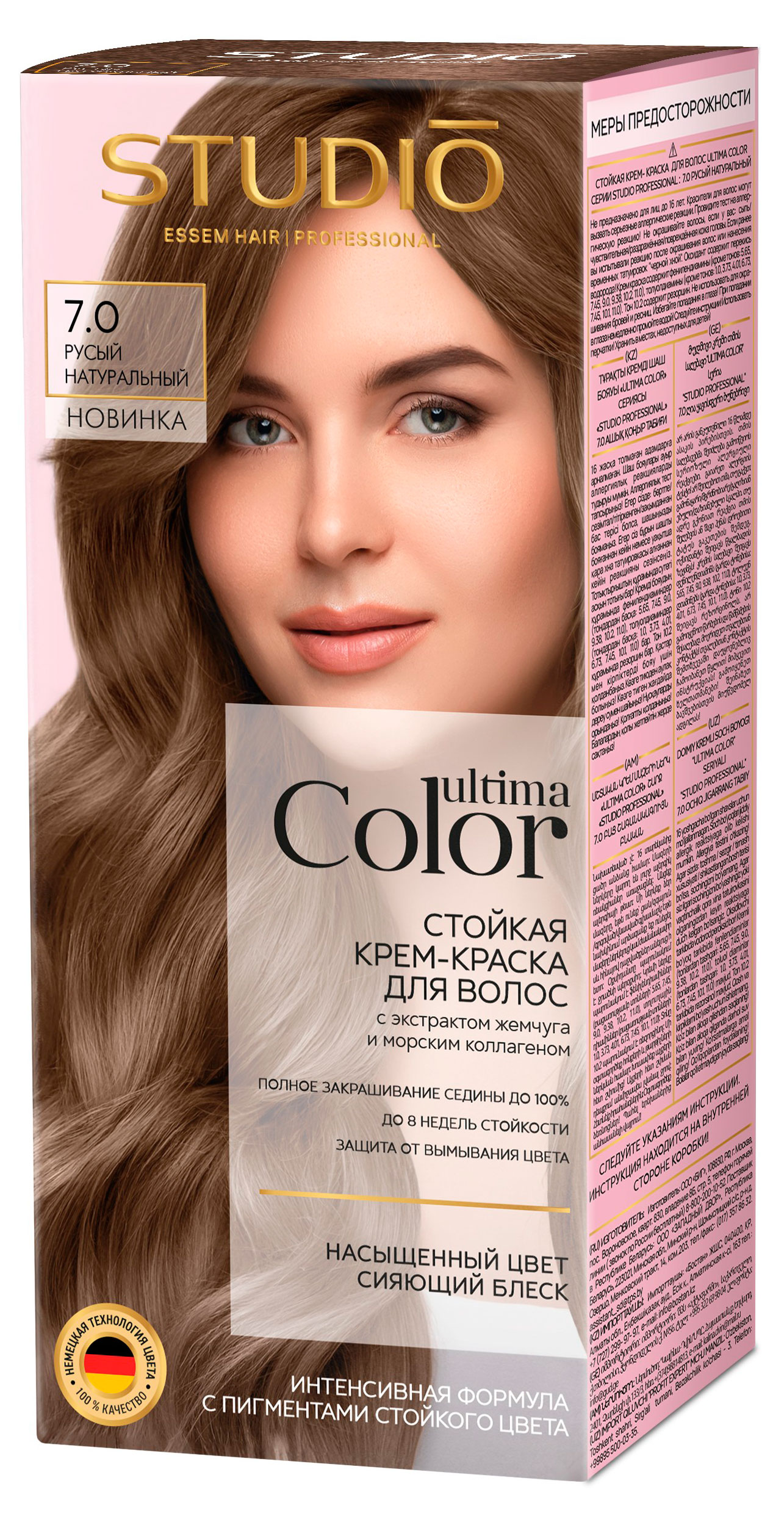 

Крем-краска для волос Studio Professional Ultima Color тон 7.0 Русый, 137 г
