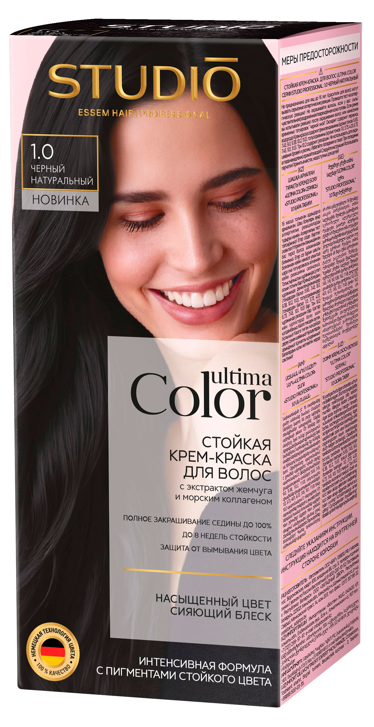Изображение товара Крем-краска для волос Studio Professional Ultima Color тон 1.0 Черный натуральный, 137 г