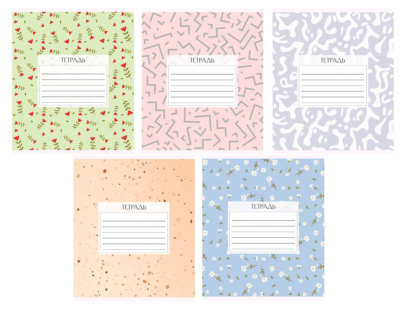 

Тетрадь ПЗБМ Нежная А5 в клетку 48 л, 1 шт в ассортименте