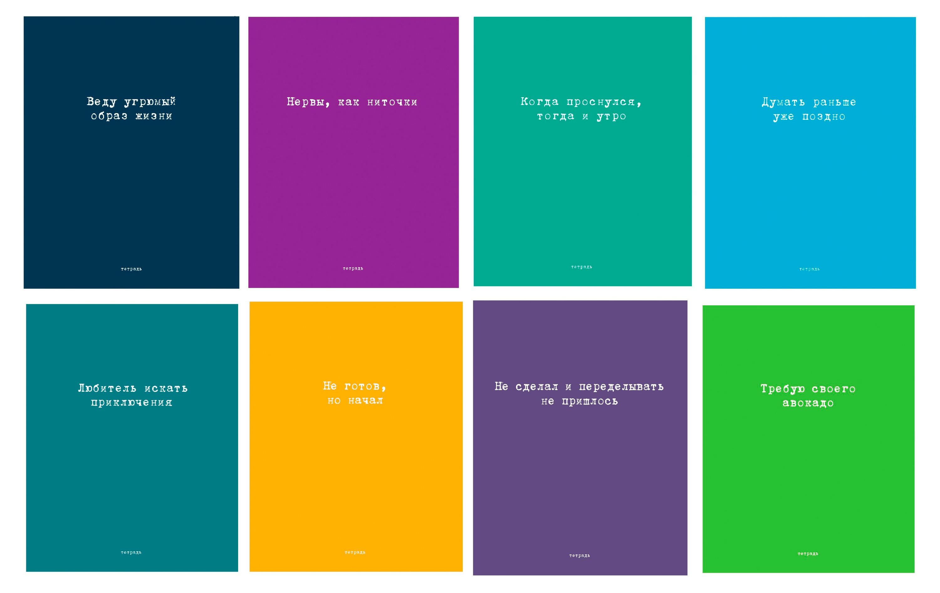 Изображение товара Тетрадь «ПЗБМ» Афоризмы А5 96 л, 1 шт в ассортименте