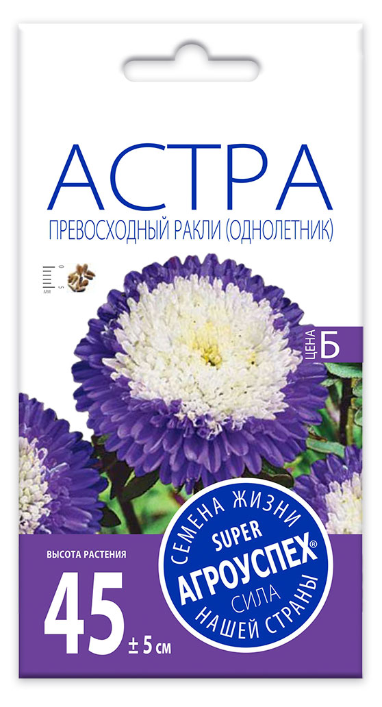 Изображение товара Семена «Агроуспех» Астра Превосходный Ракли, 0,3 г