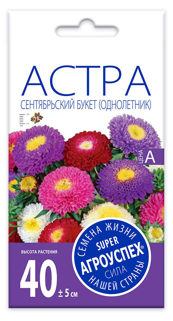 Изображение товара Семена «Агроуспех» Астра Сентябрьский букет, 0,3 г