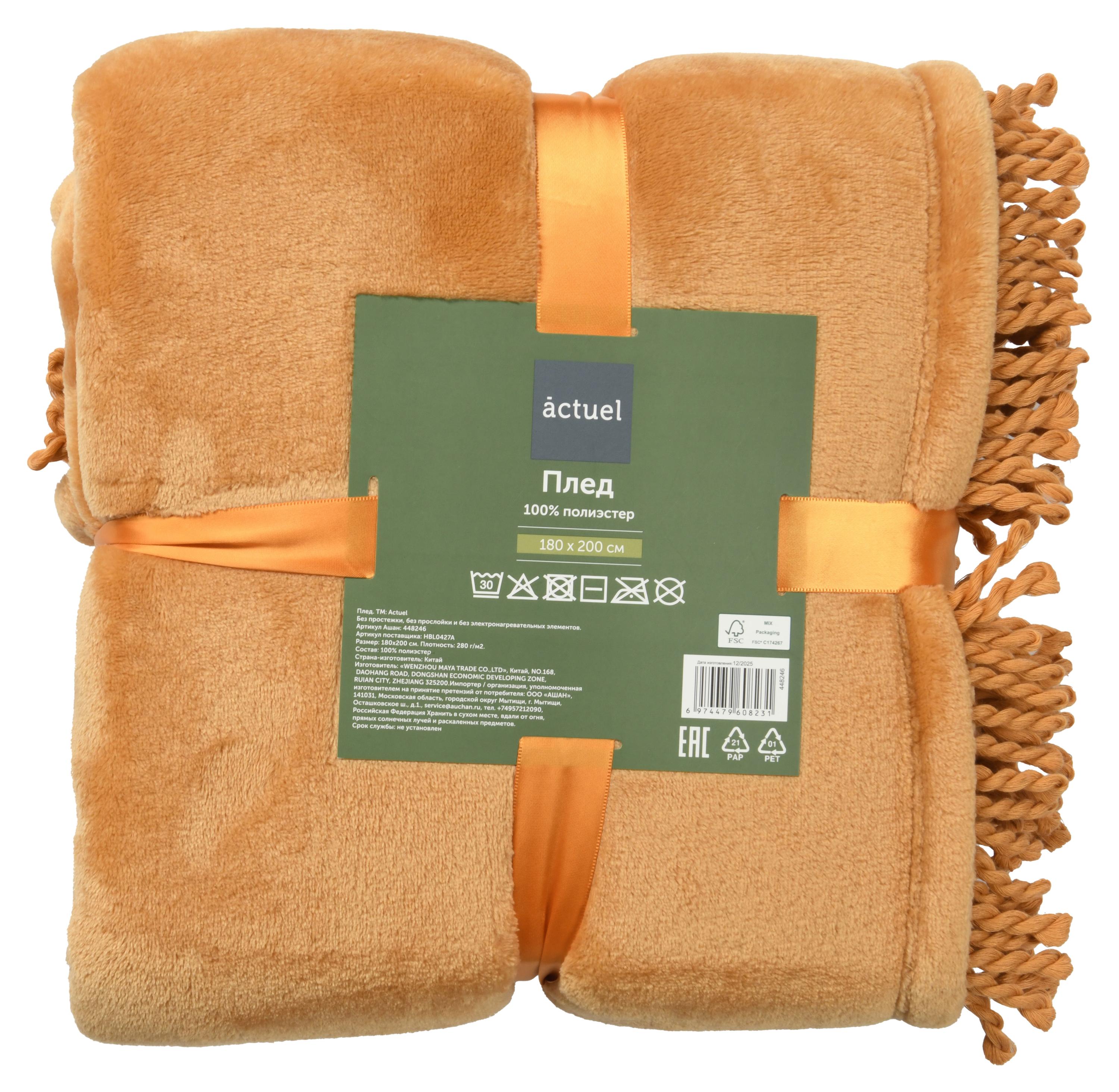 Изображение товара Плед Actuel фланелевый оранжевый 180х200 см