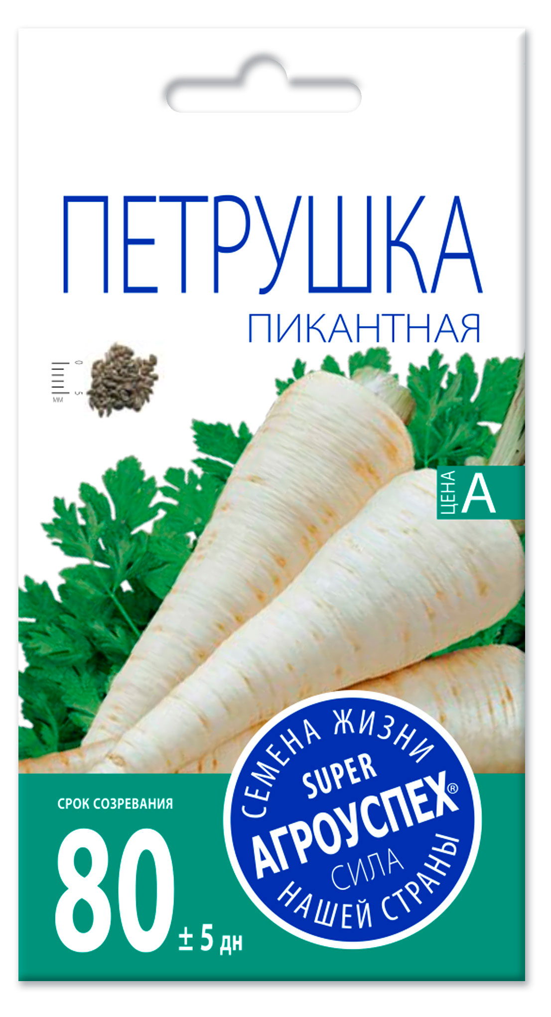 Изображение товара Семена «Агроуспех» Петрушка корневая Пикантная
