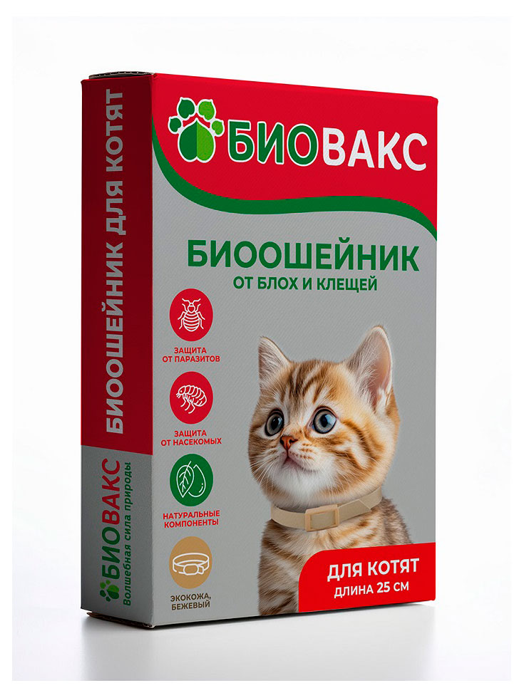 Изображение товара Ошейник от блох и клещей для котят «Биовакс» бежевый, 25 см