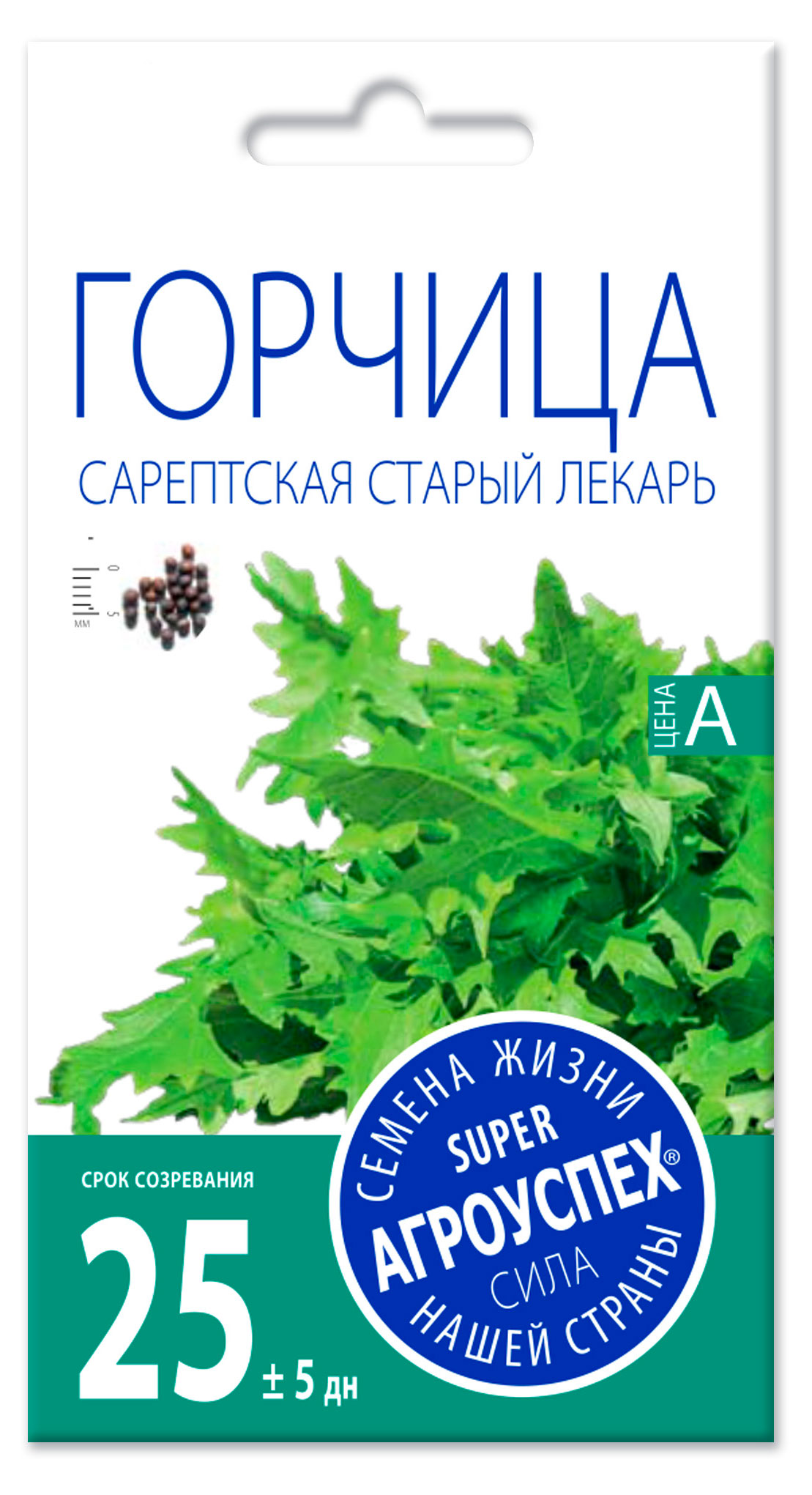 Изображение товара Семена «Агроуспех» Горчица салатная Старый лекарь
