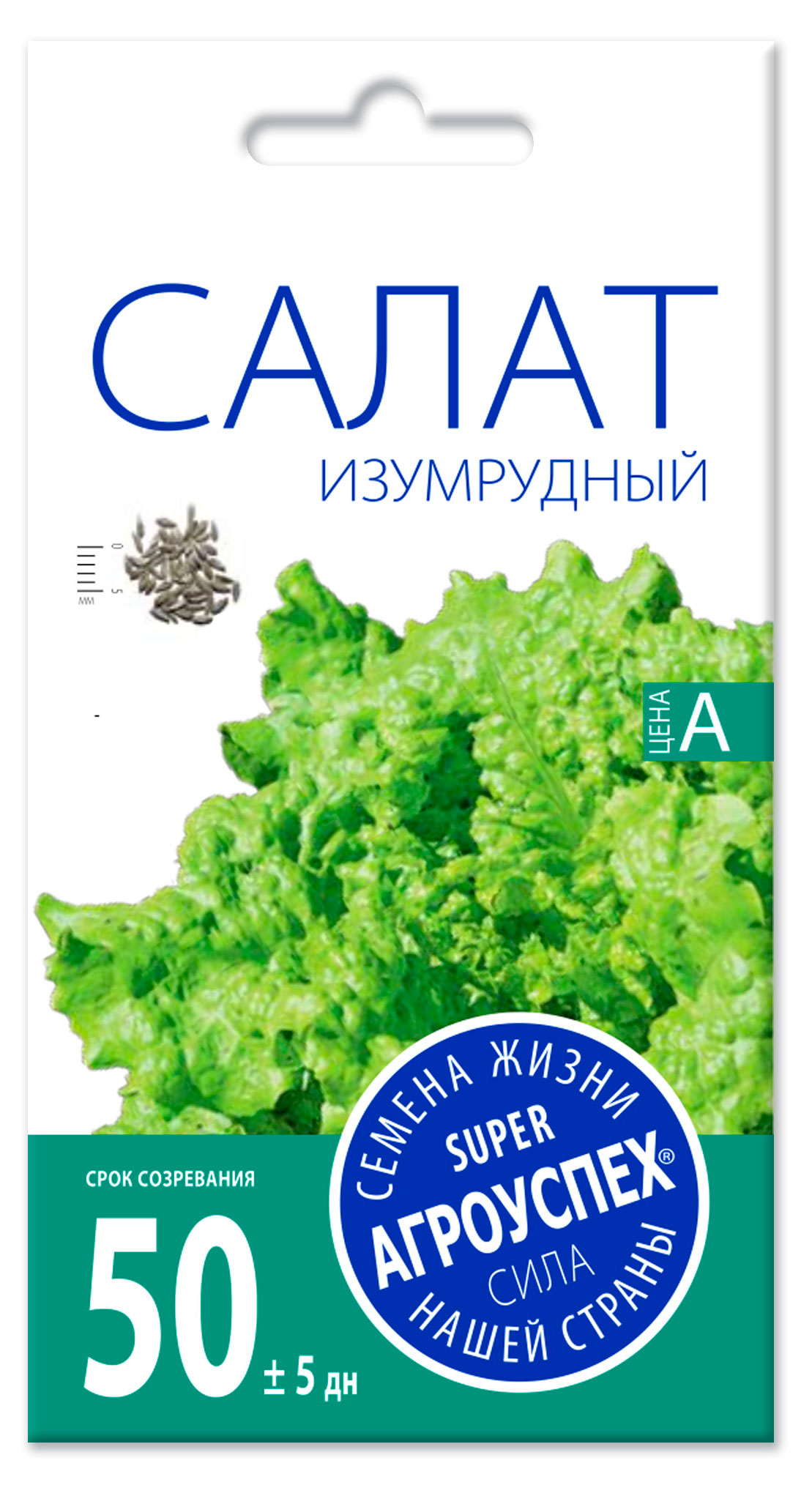 

Семена Агроуспех Салат Изумрудный