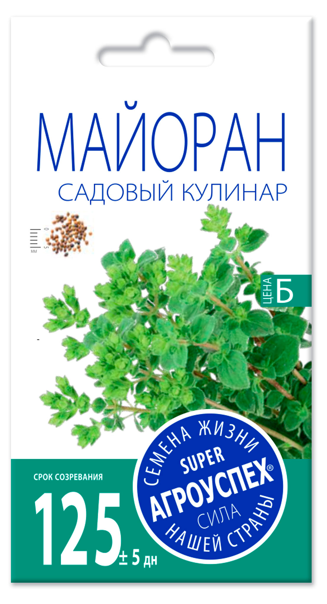 Изображение товара Семена «Агроуспех» Майоран Кулинар
