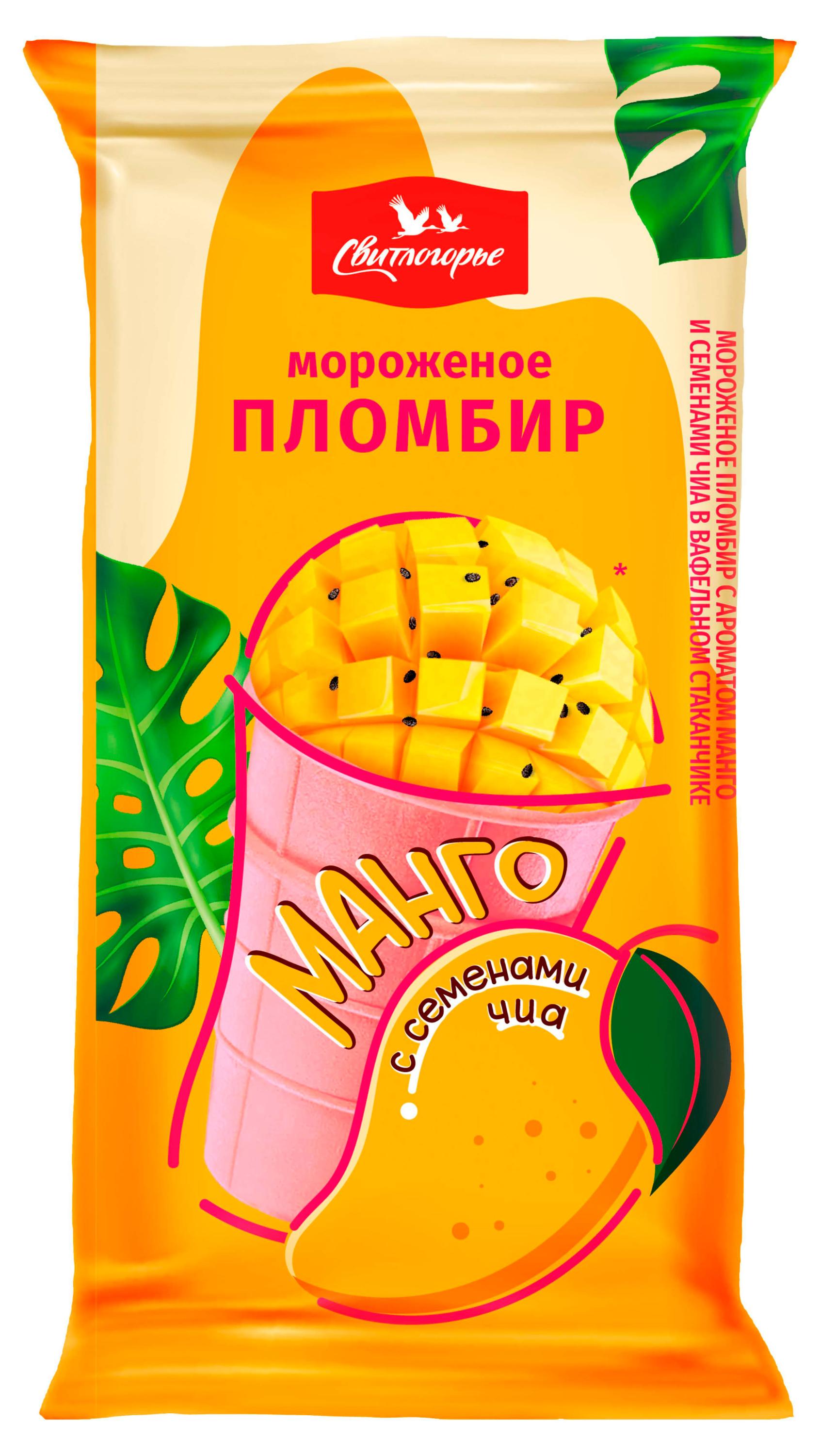Изображение товара Мороженое пломбир Свитлогорье с манго и семенами чиа в вафельном стаканчике 80 г