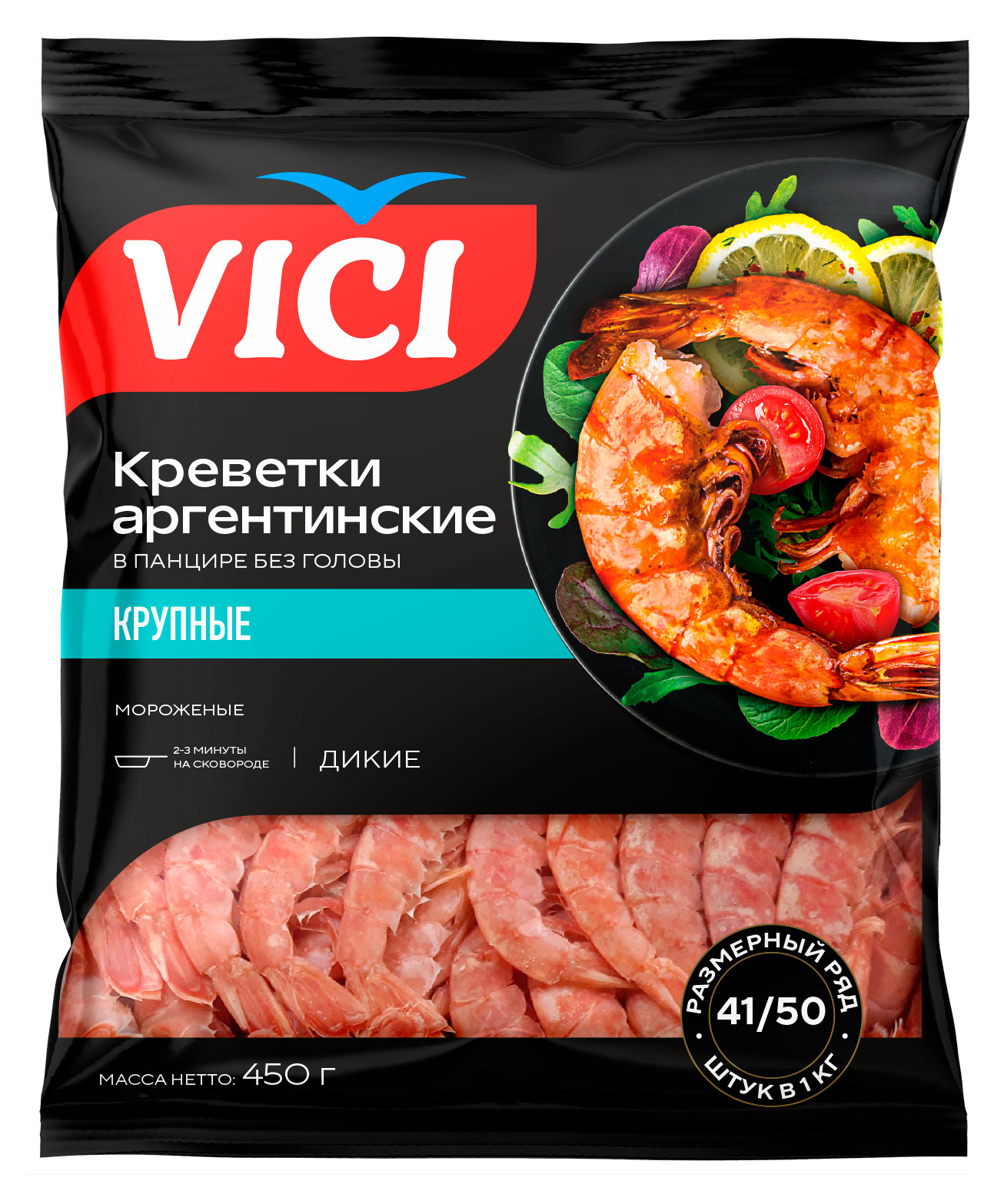 Изображение товара Креветки VICI Аргентинские красные в панцире без головы 41/50, 450 г