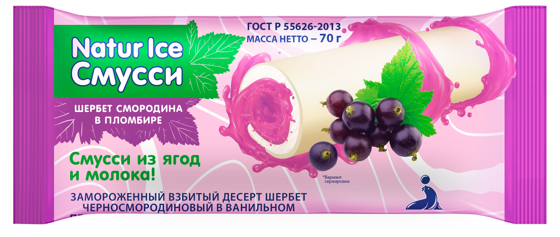 Изображение товара Мороженое молочное Щербет Nature Ice Смусси черносмородиновый в ванильном пломбире в белой глазури трубочка, 80 г