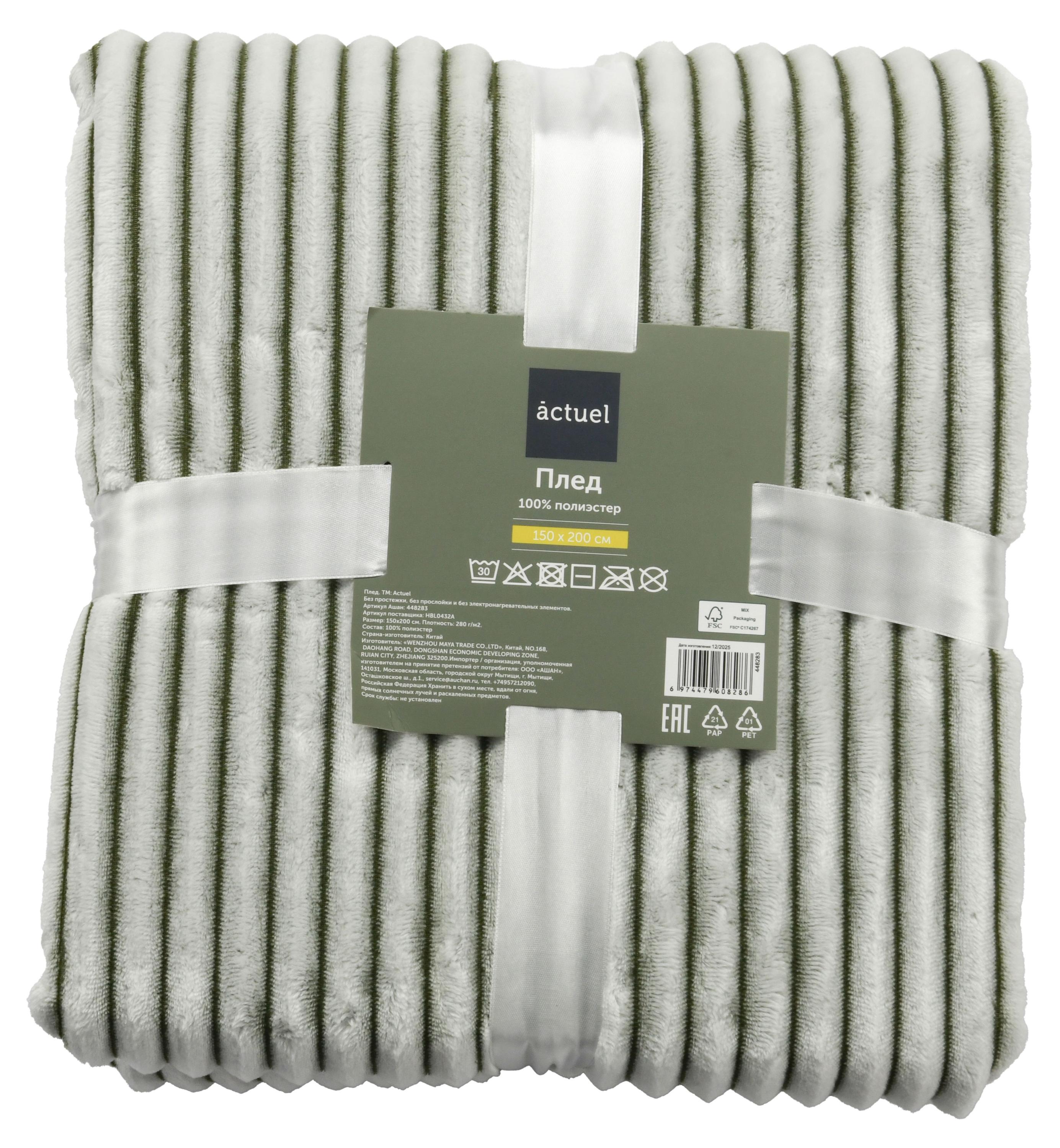 Изображение товара Плед Actuel флисовый серый с принтом, 150х200 см