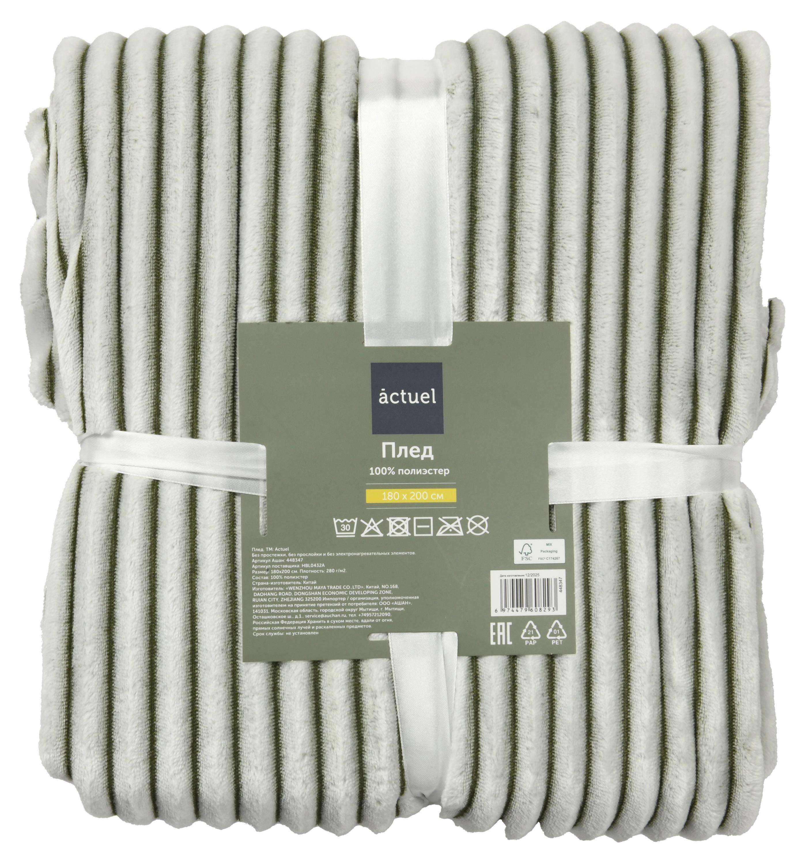 Изображение товара Плед Actuel флисовый серый с принтом, 180х200 см