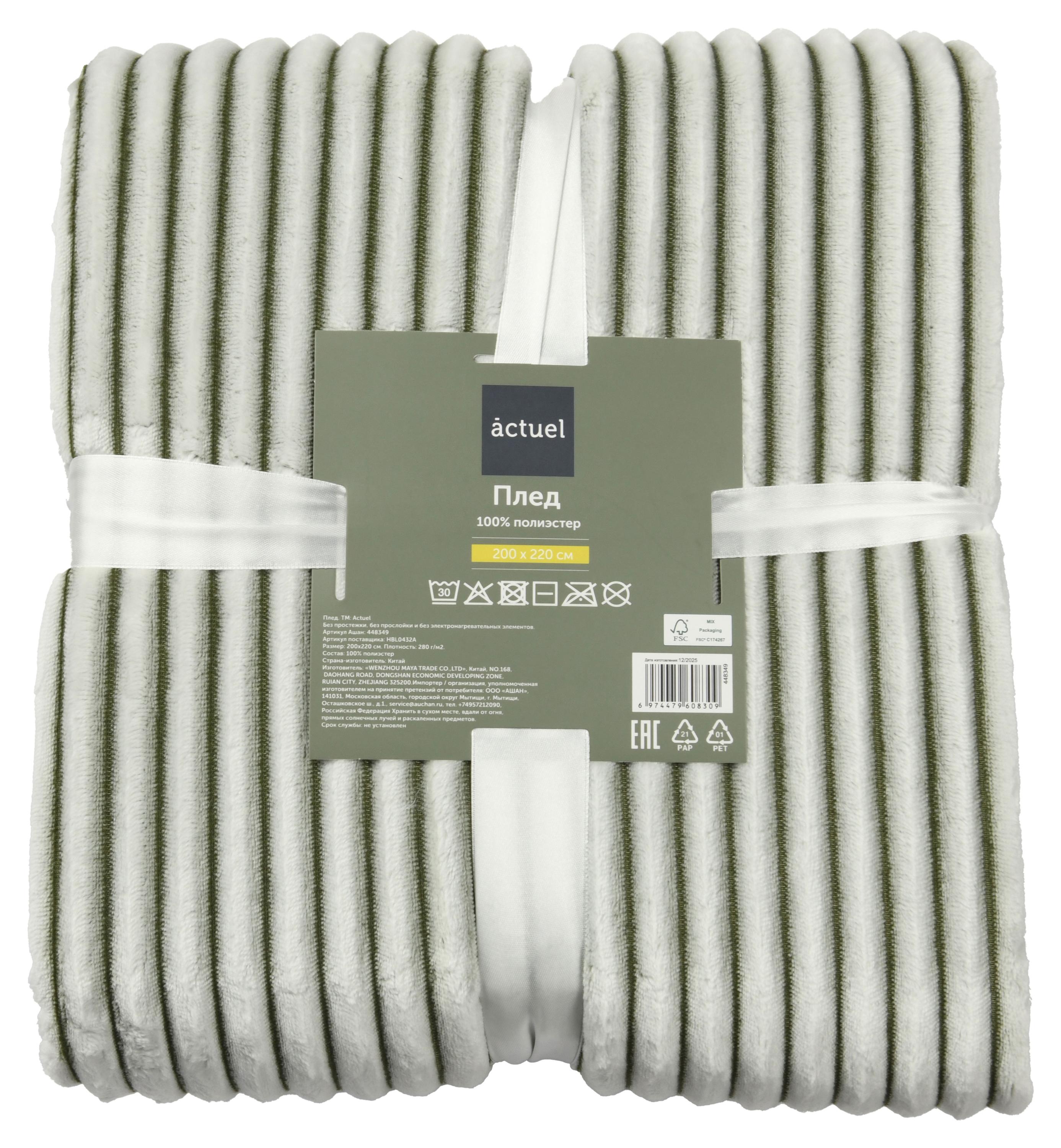 Изображение товара Плед Actuel флисовый серый с принтом, 200х220 см