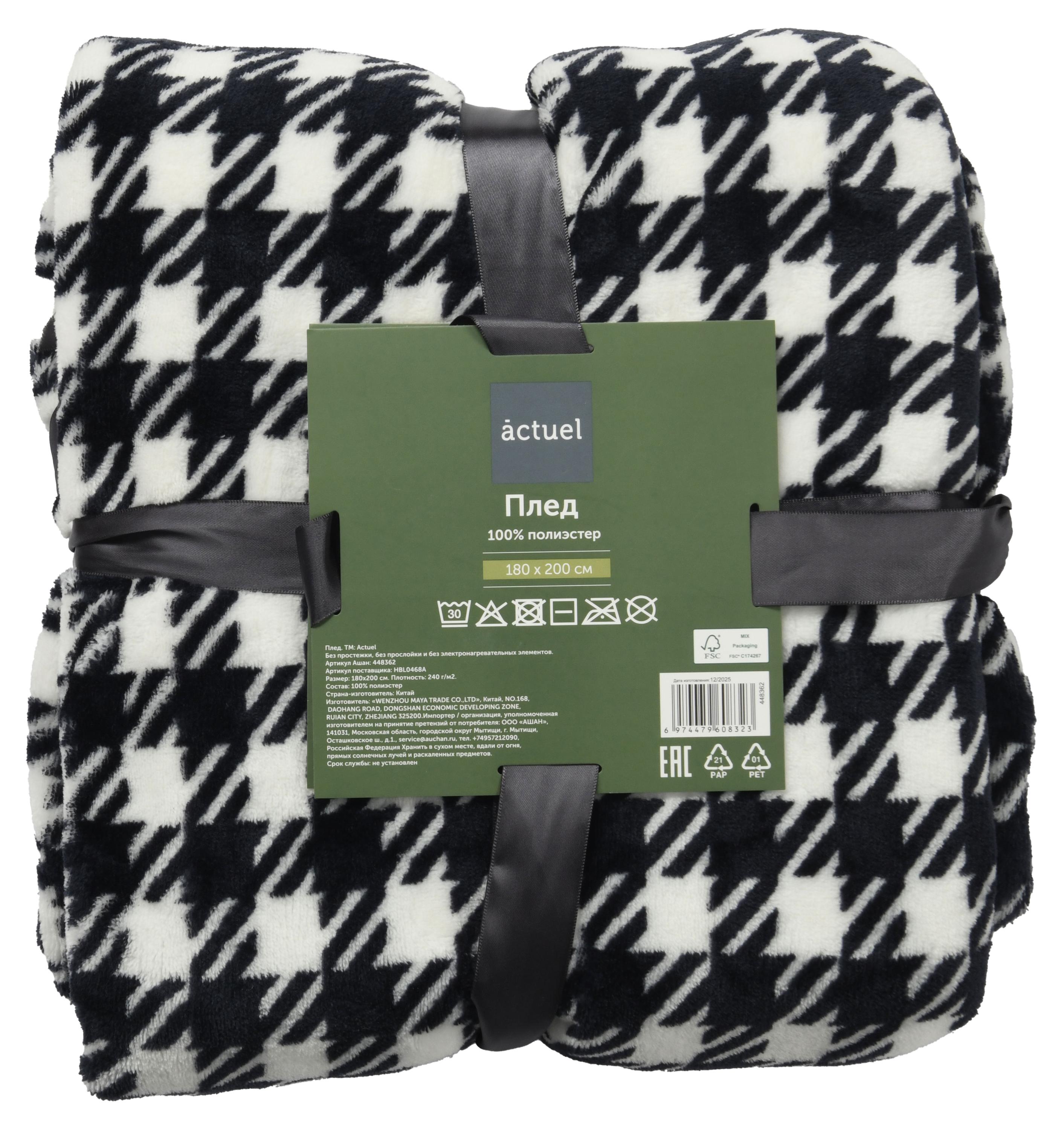 Изображение товара Плед Actuel Клетка 180х200 см флис полиэстер тепло и уют