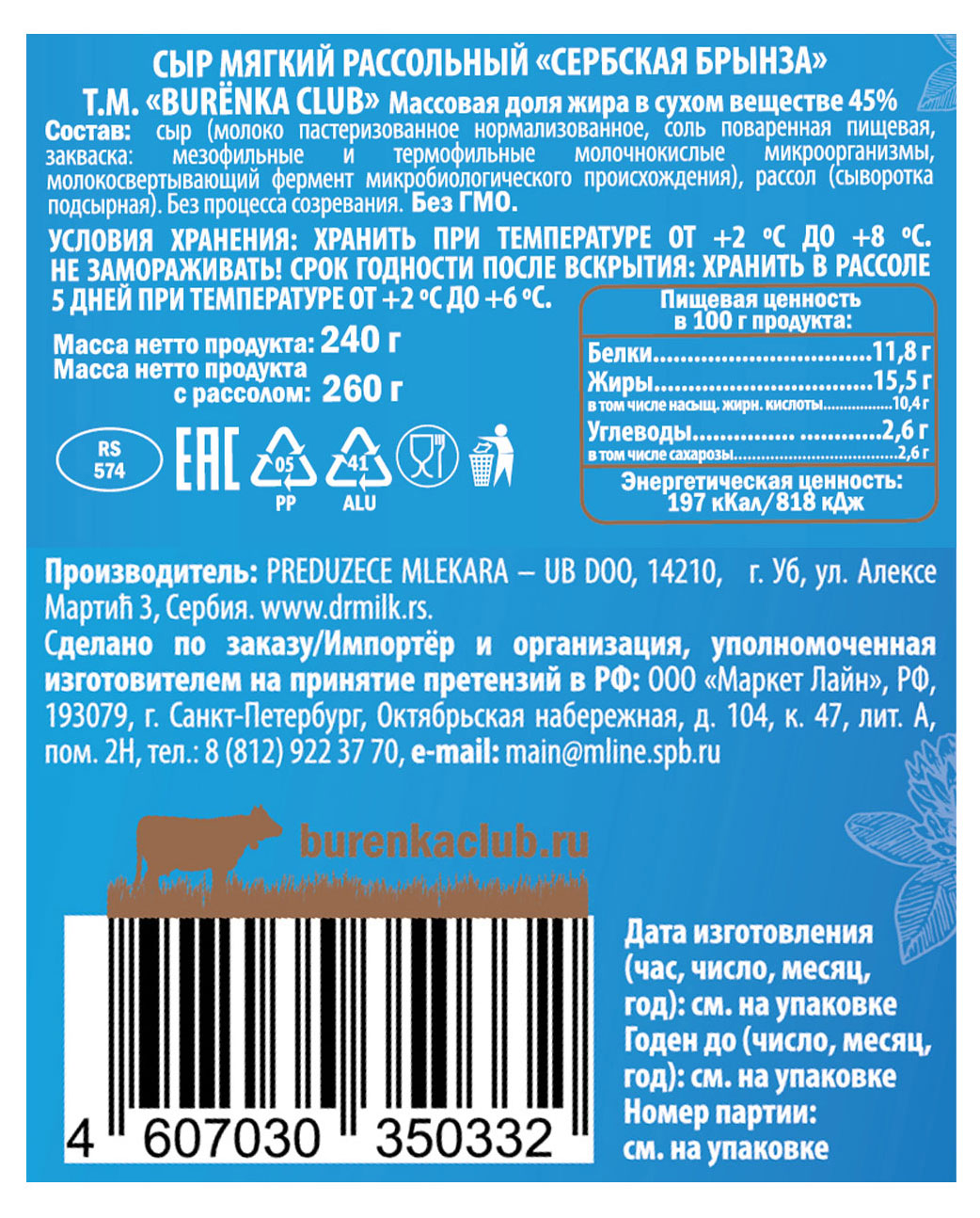Превью изображения товара